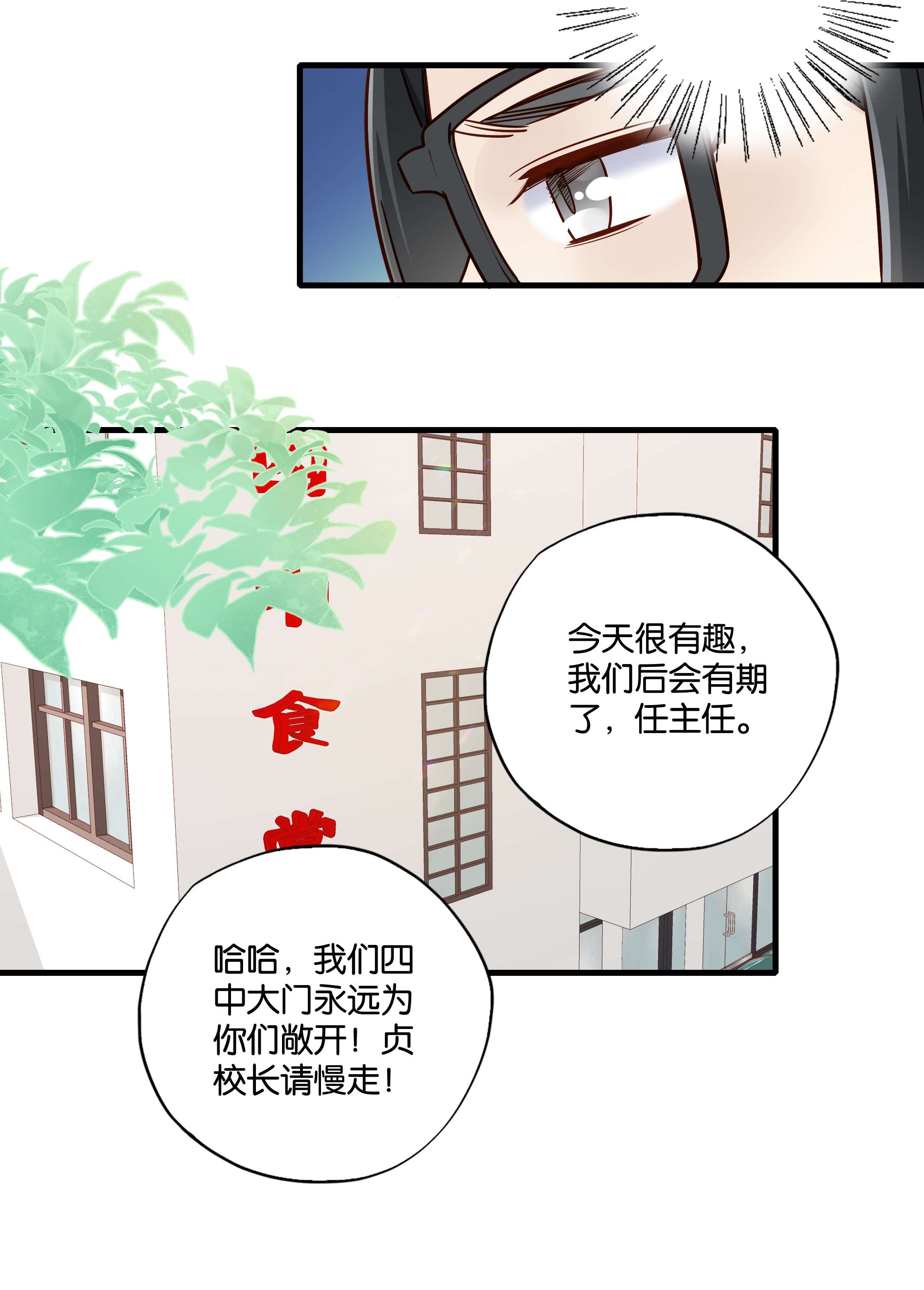 万物食堂第23话 芝诺的乌龟！