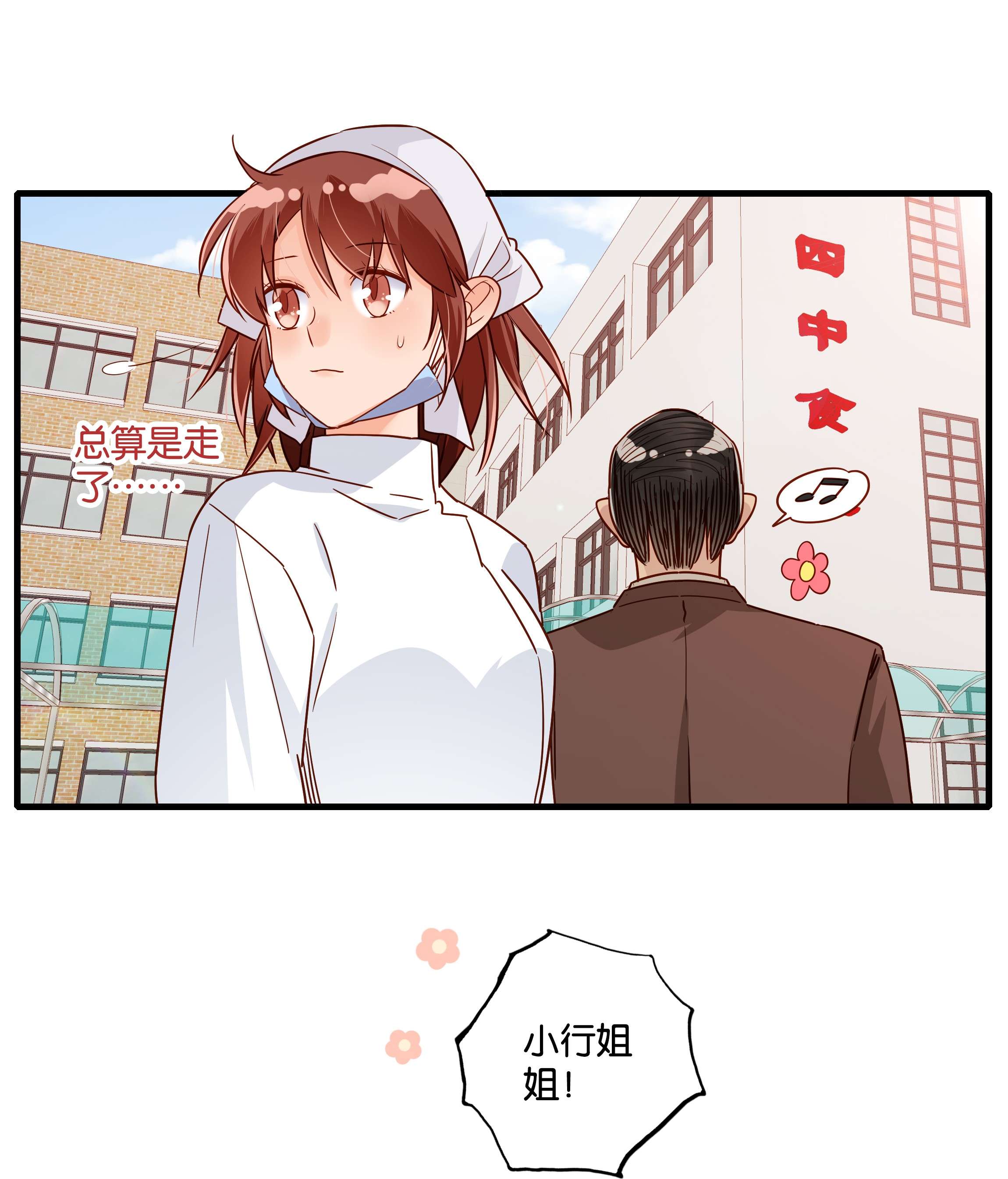 万物食堂第23话 芝诺的乌龟！