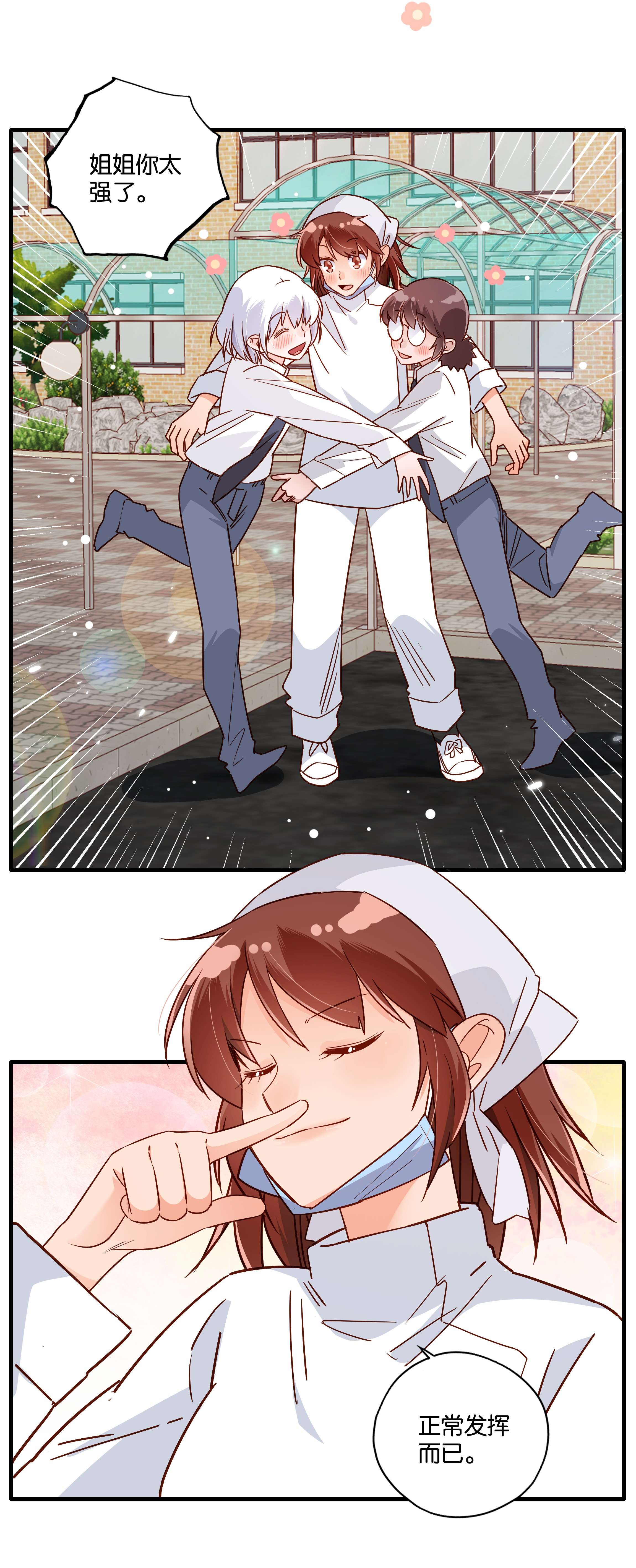 万物食堂第23话 芝诺的乌龟！