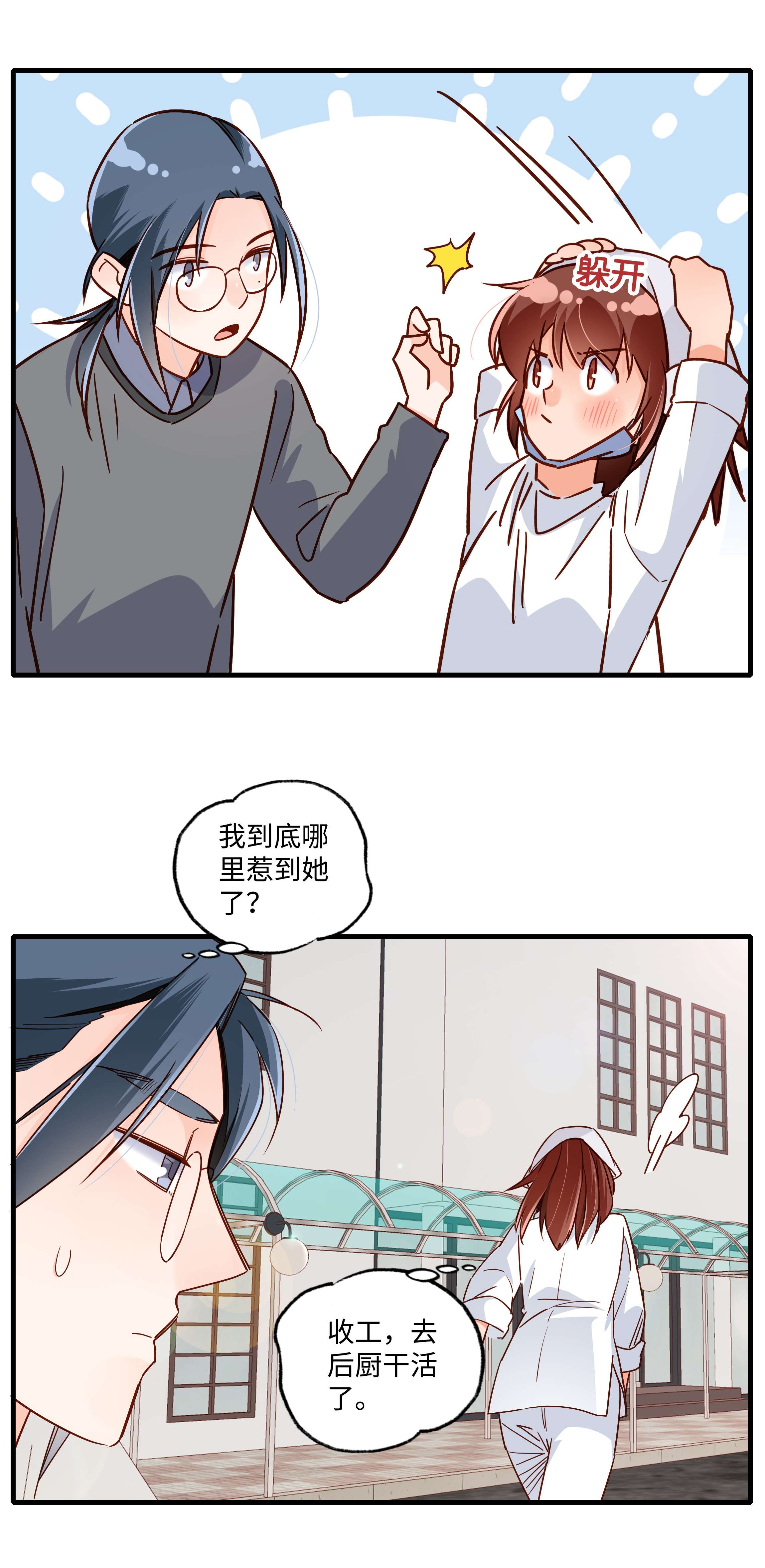 万物食堂第23话 芝诺的乌龟！