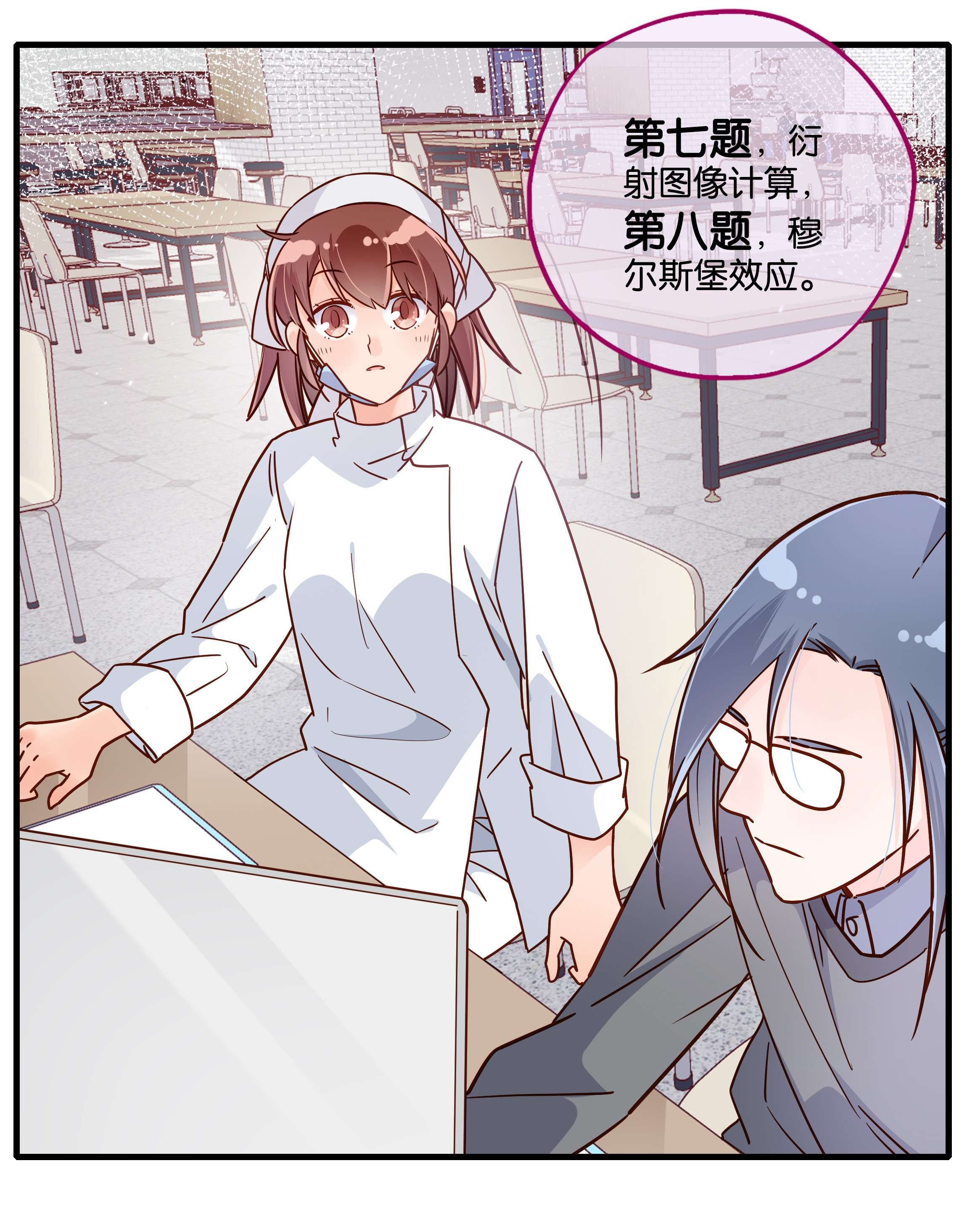 万物食堂第23话 芝诺的乌龟！