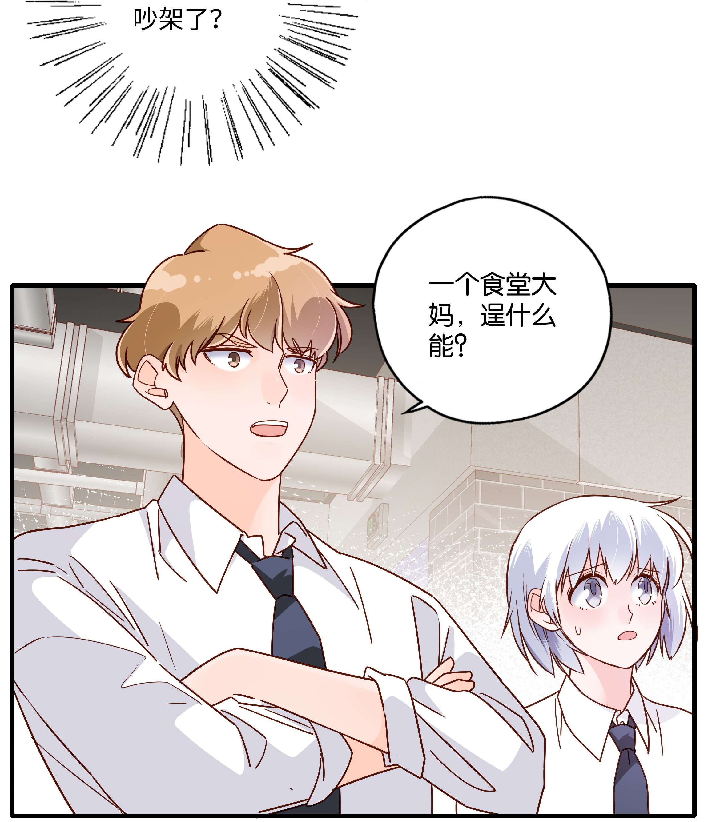 万物食堂第23话 芝诺的乌龟！