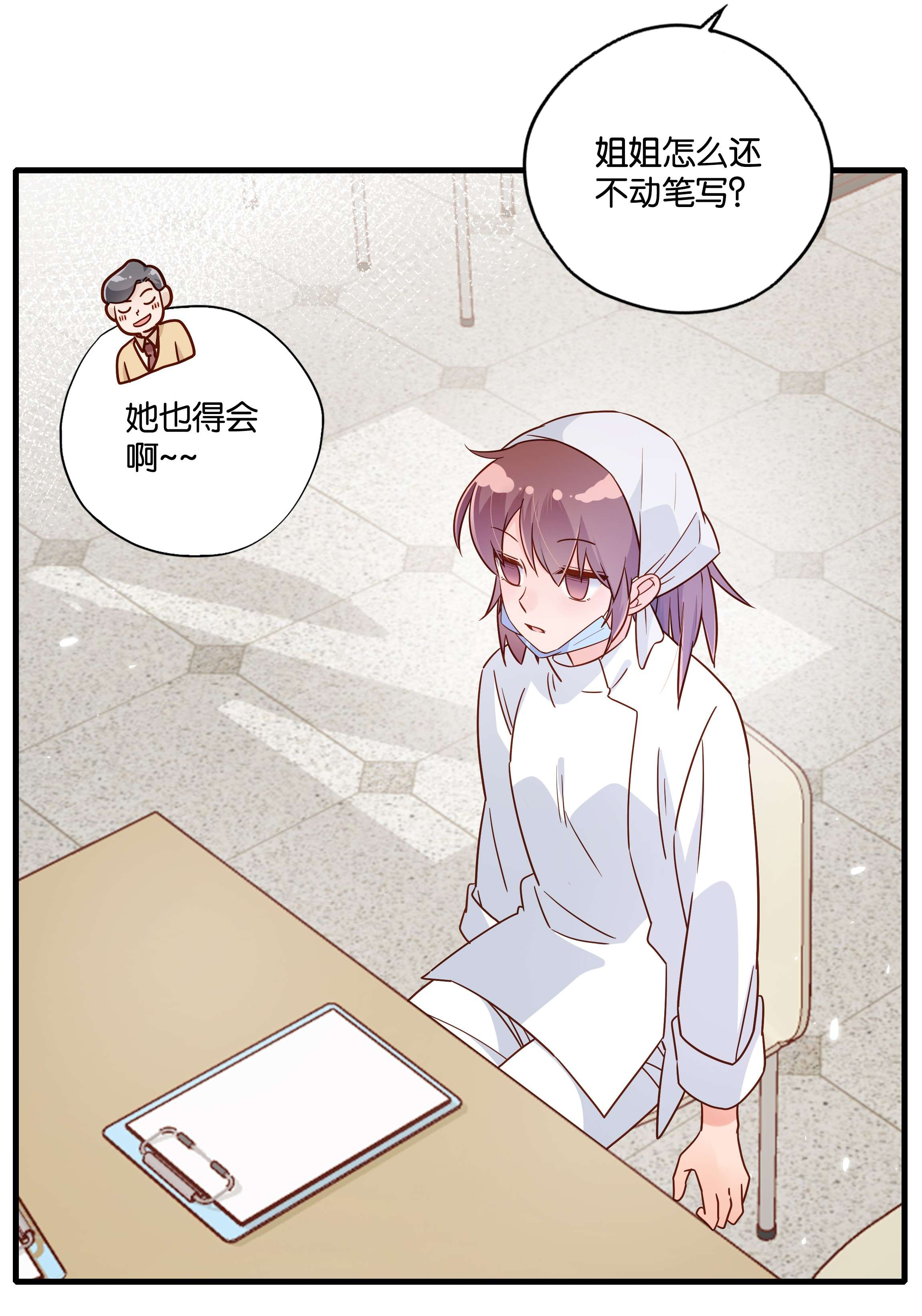 万物食堂第23话 芝诺的乌龟！