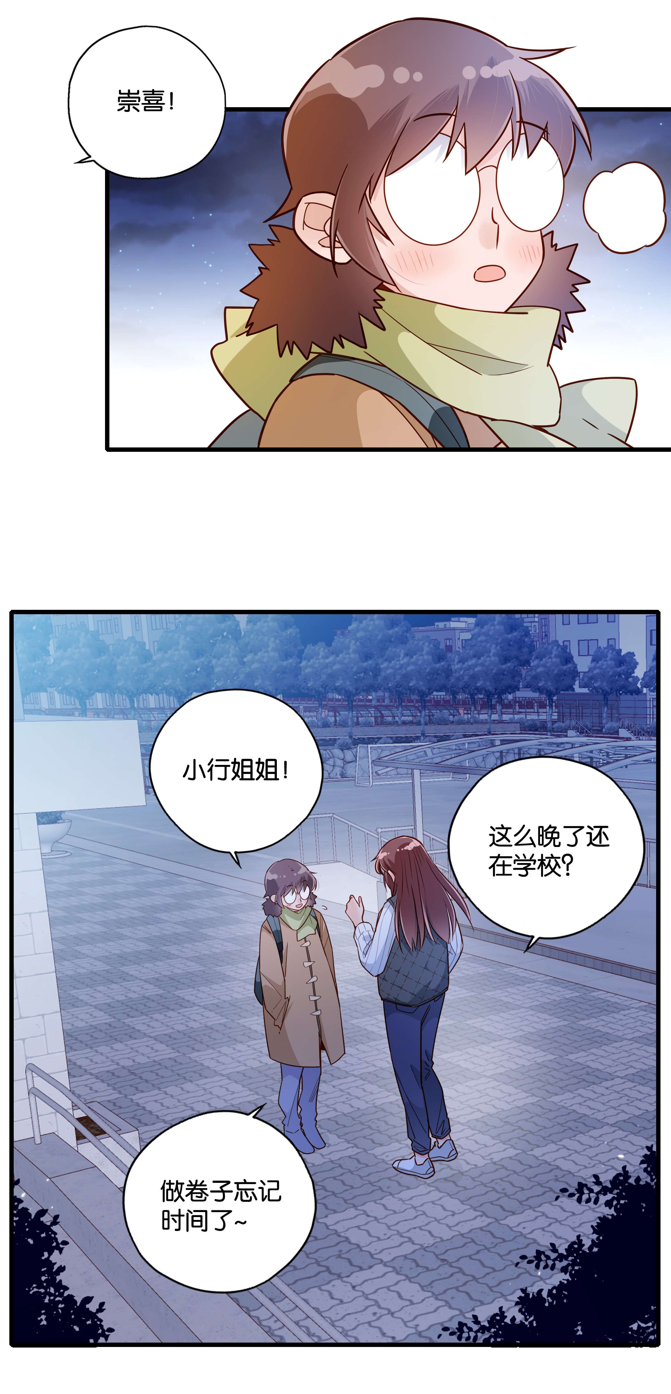 万物食堂番外 崇熹小可爱