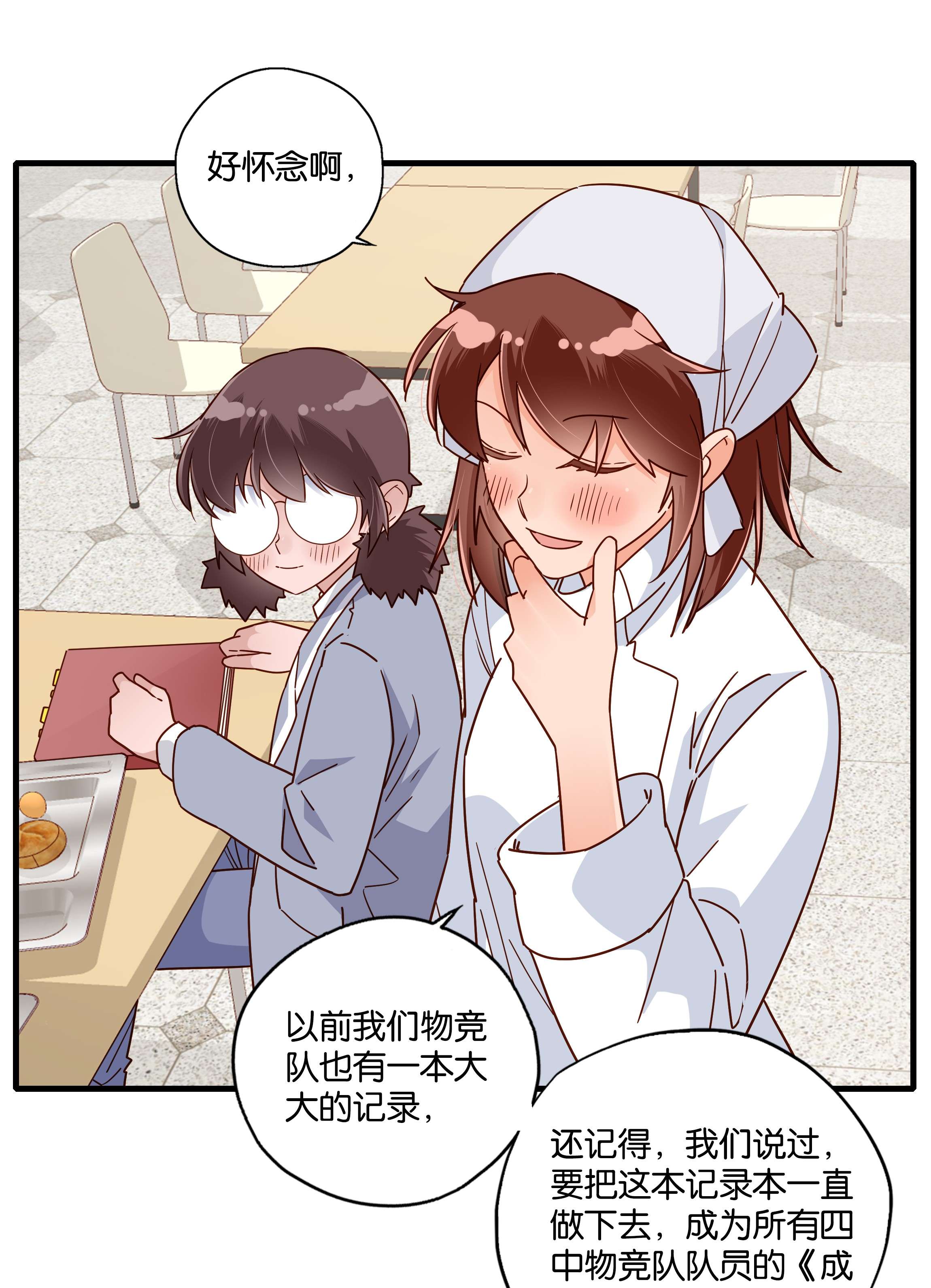 万物食堂第25话 小小的烦恼