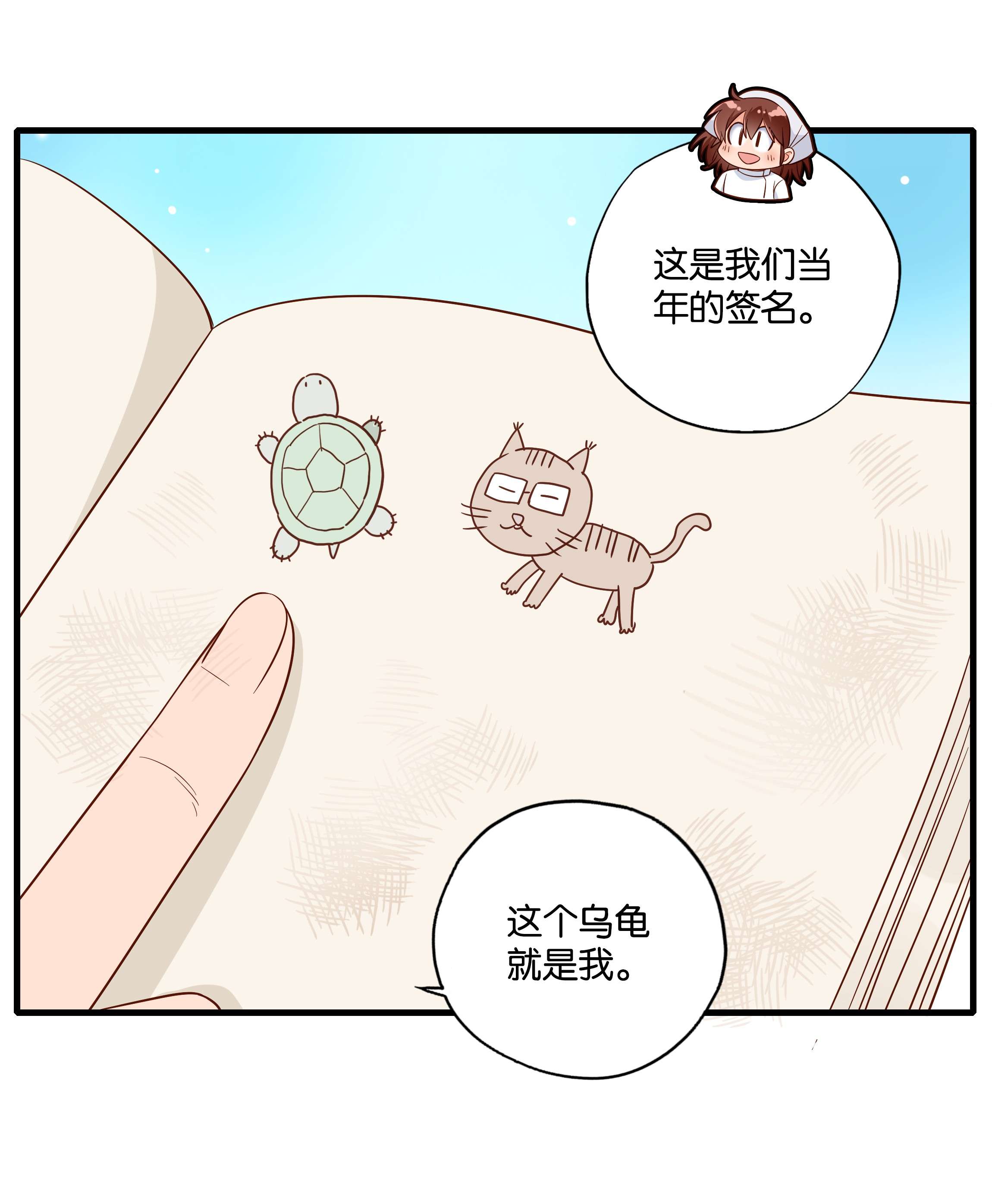 万物食堂第25话 小小的烦恼