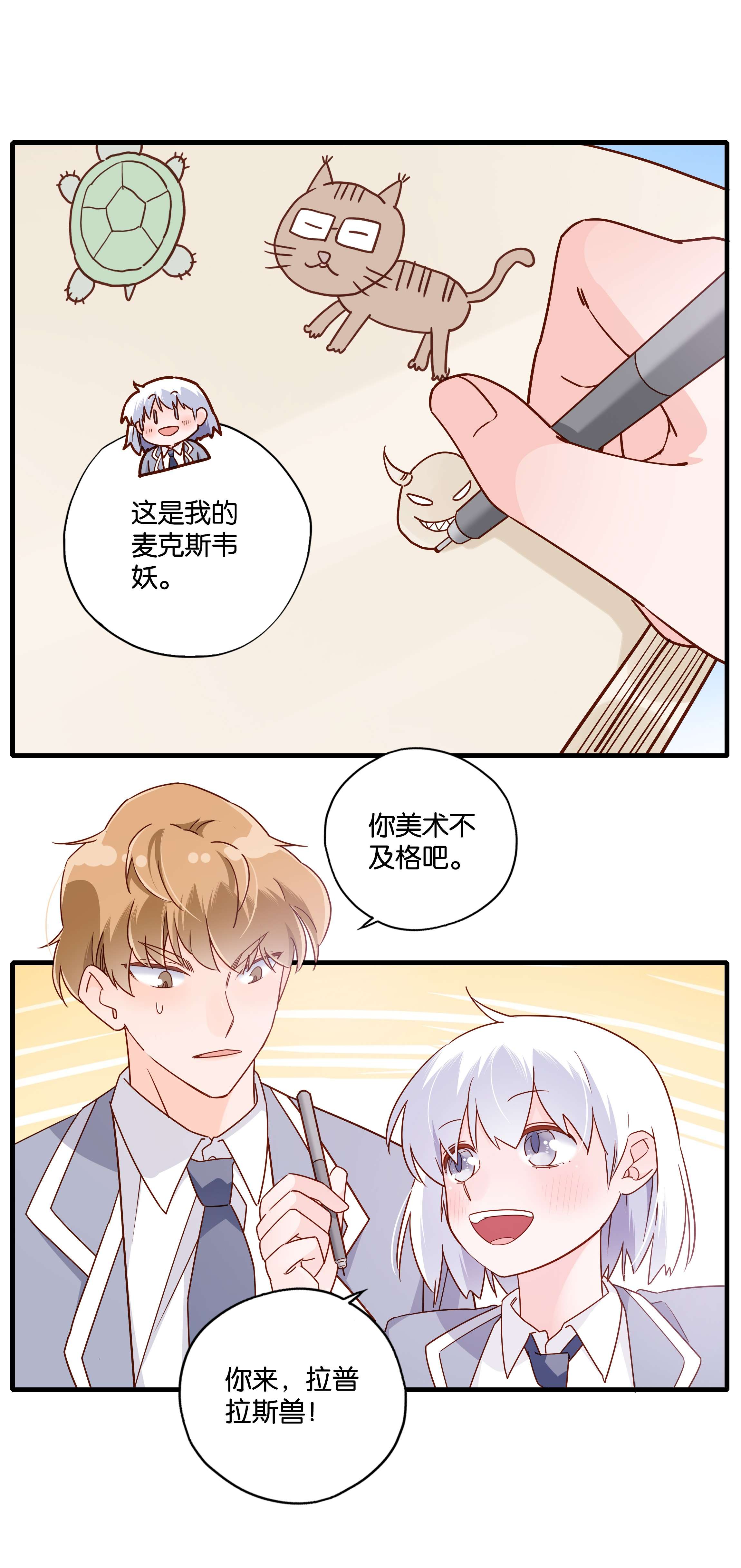 万物食堂第25话 小小的烦恼