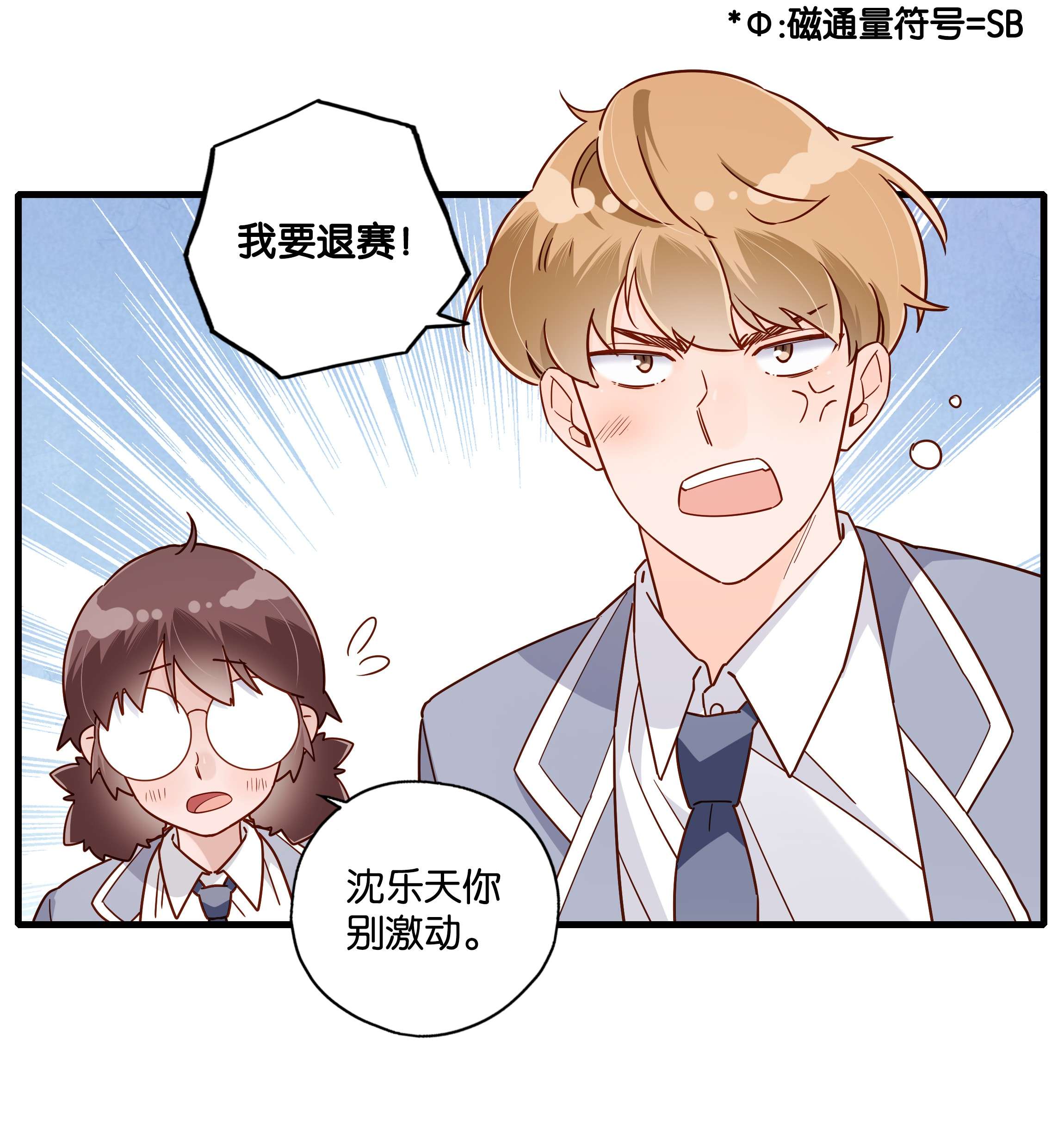 万物食堂第25话 小小的烦恼