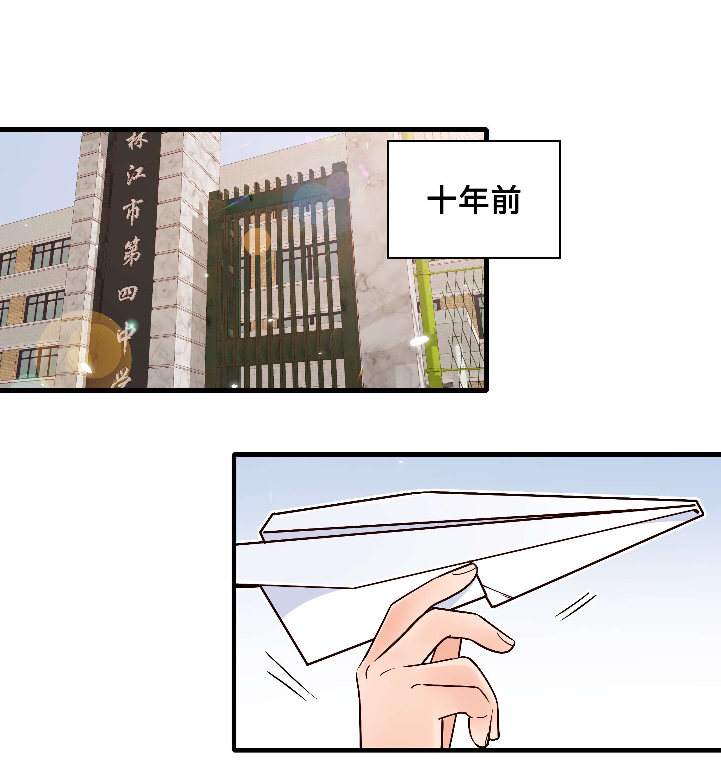 万物食堂第27话 我没有暗恋你