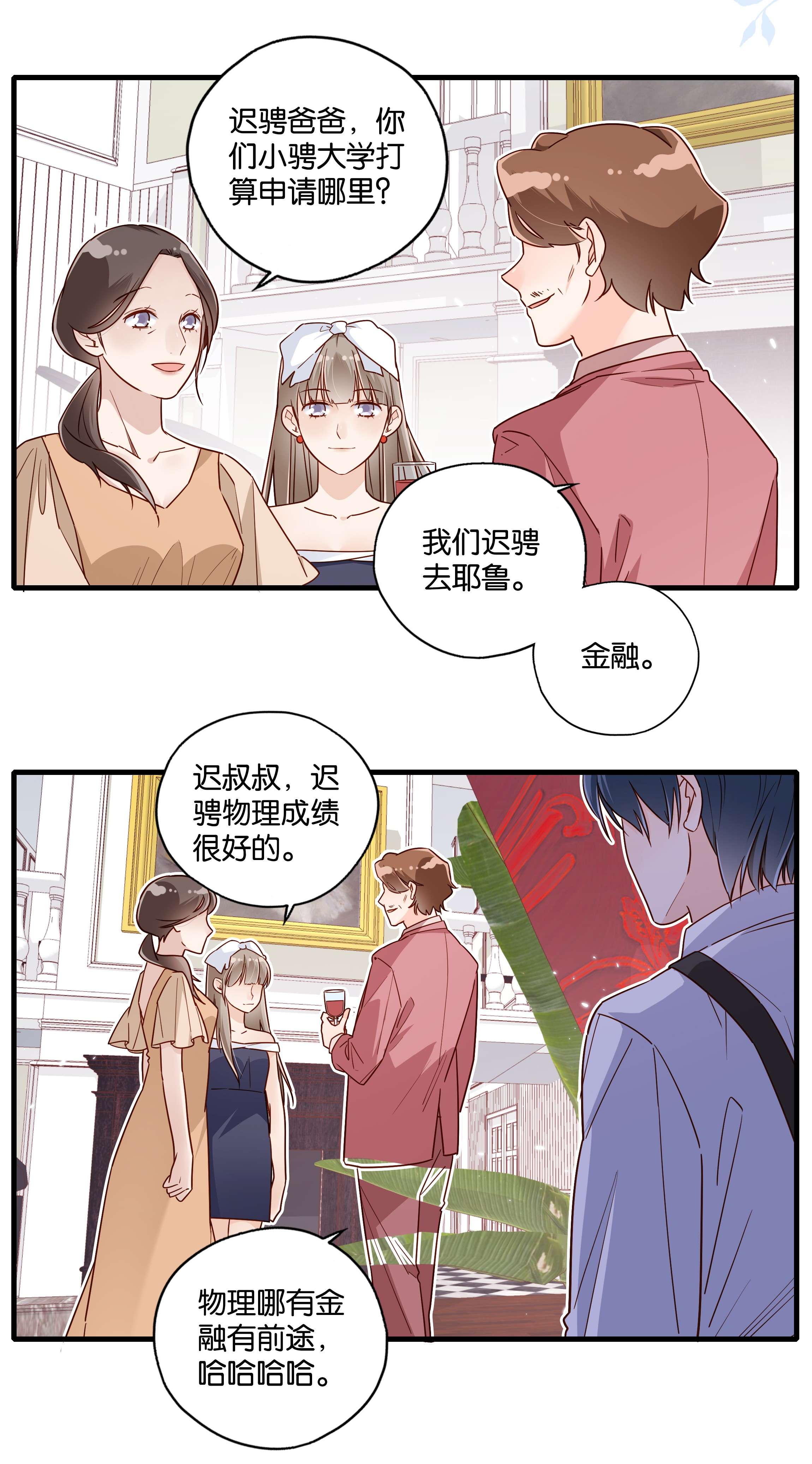 万物食堂第27话 我没有暗恋你