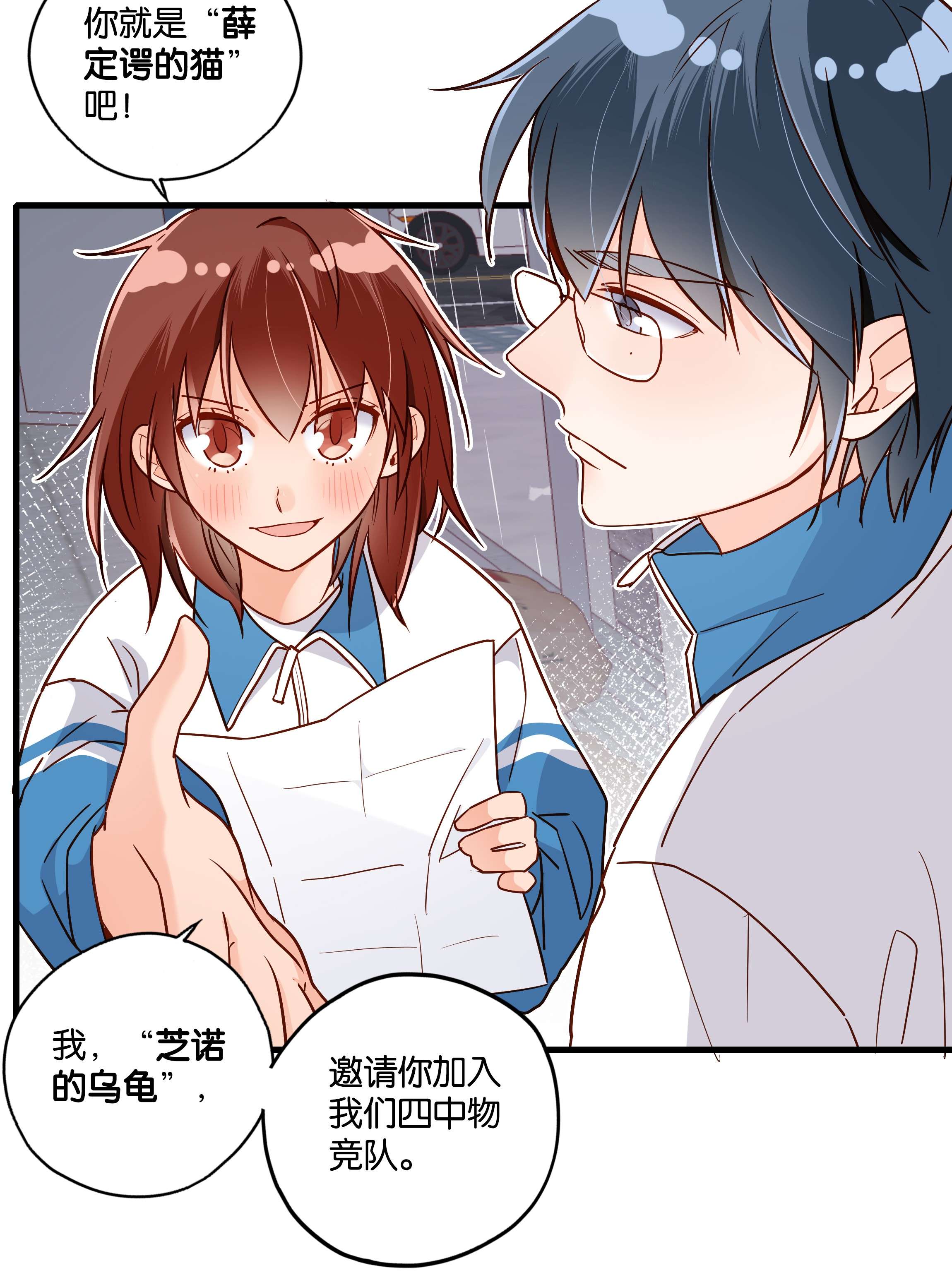 万物食堂第27话 我没有暗恋你