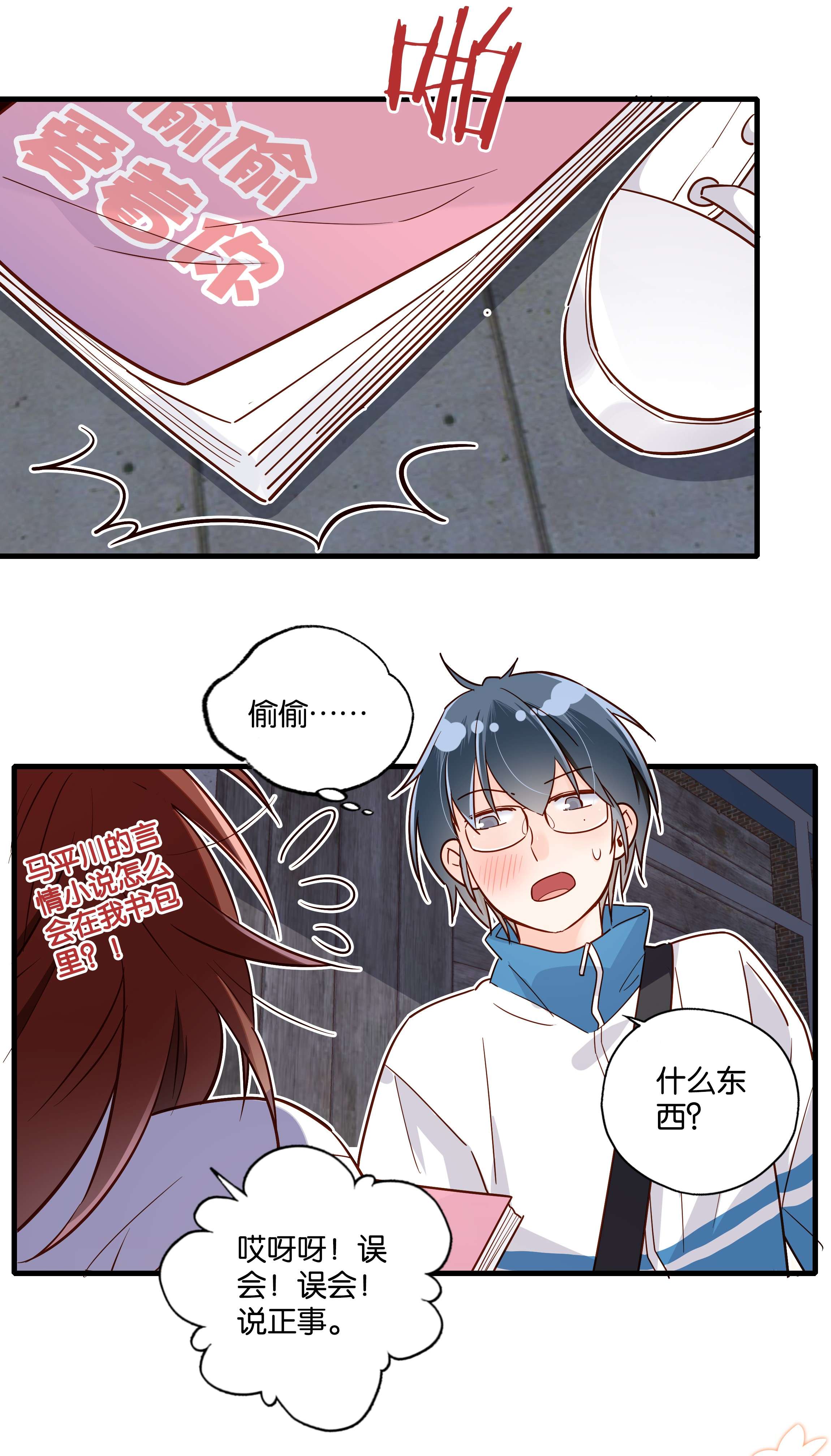 万物食堂第27话 我没有暗恋你