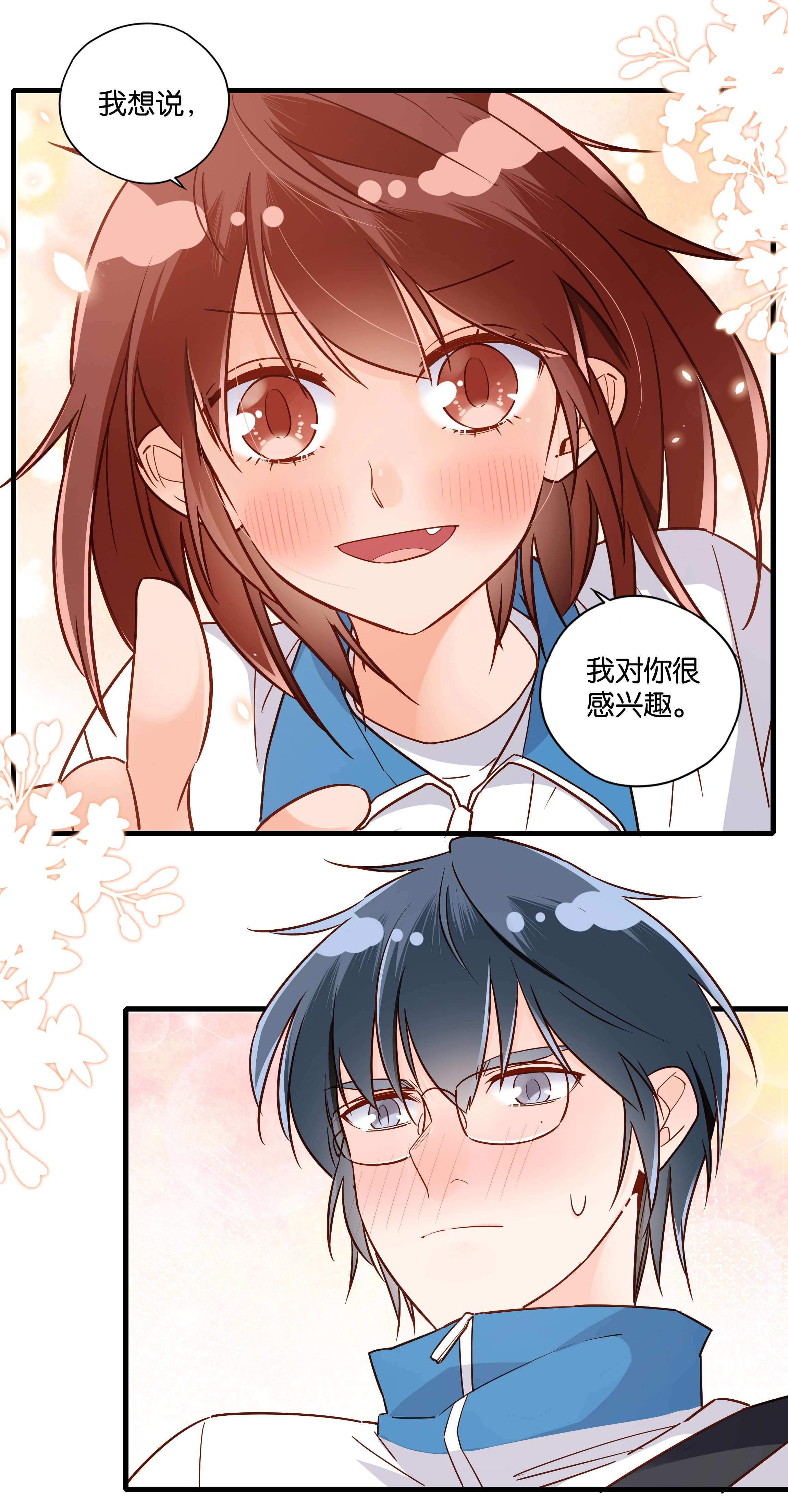 万物食堂第27话 我没有暗恋你