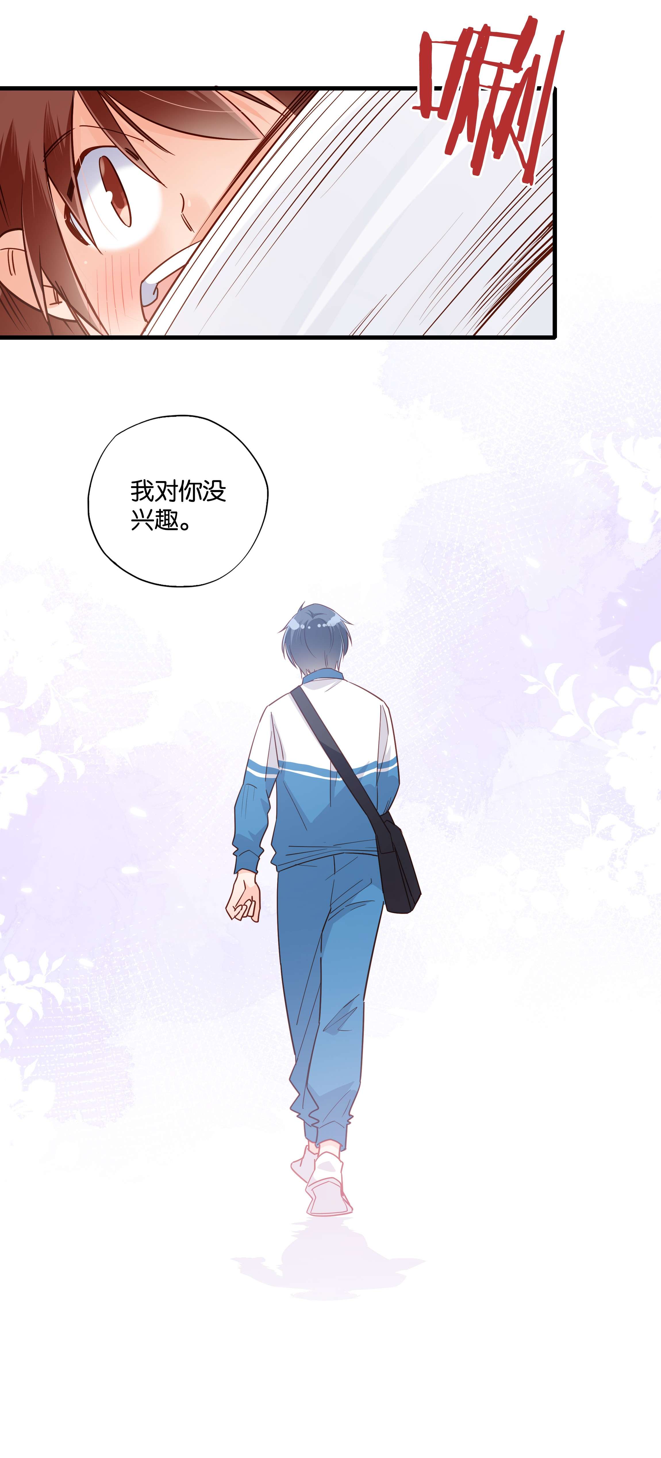 万物食堂第27话 我没有暗恋你