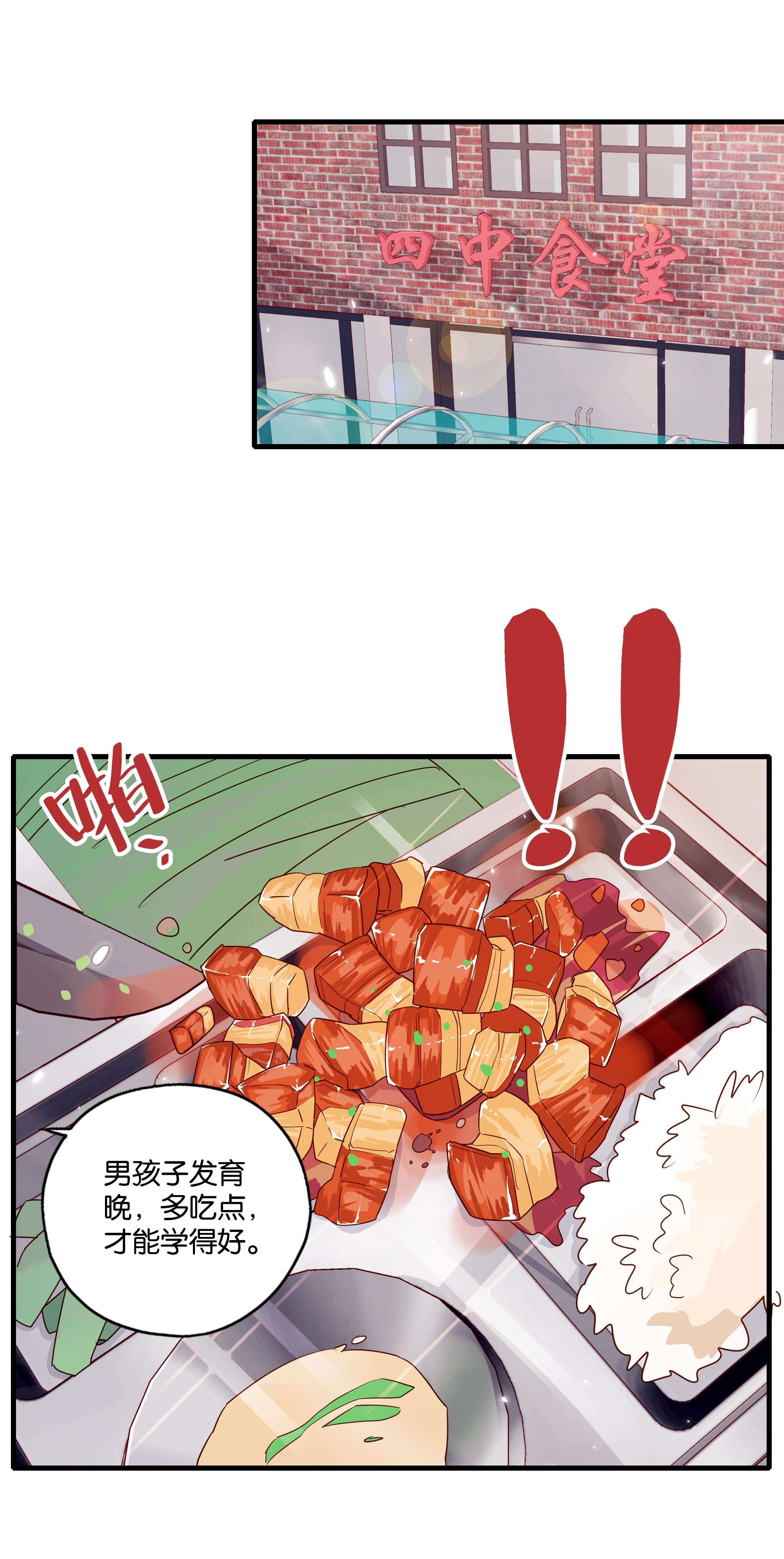 万物食堂第27话 我没有暗恋你