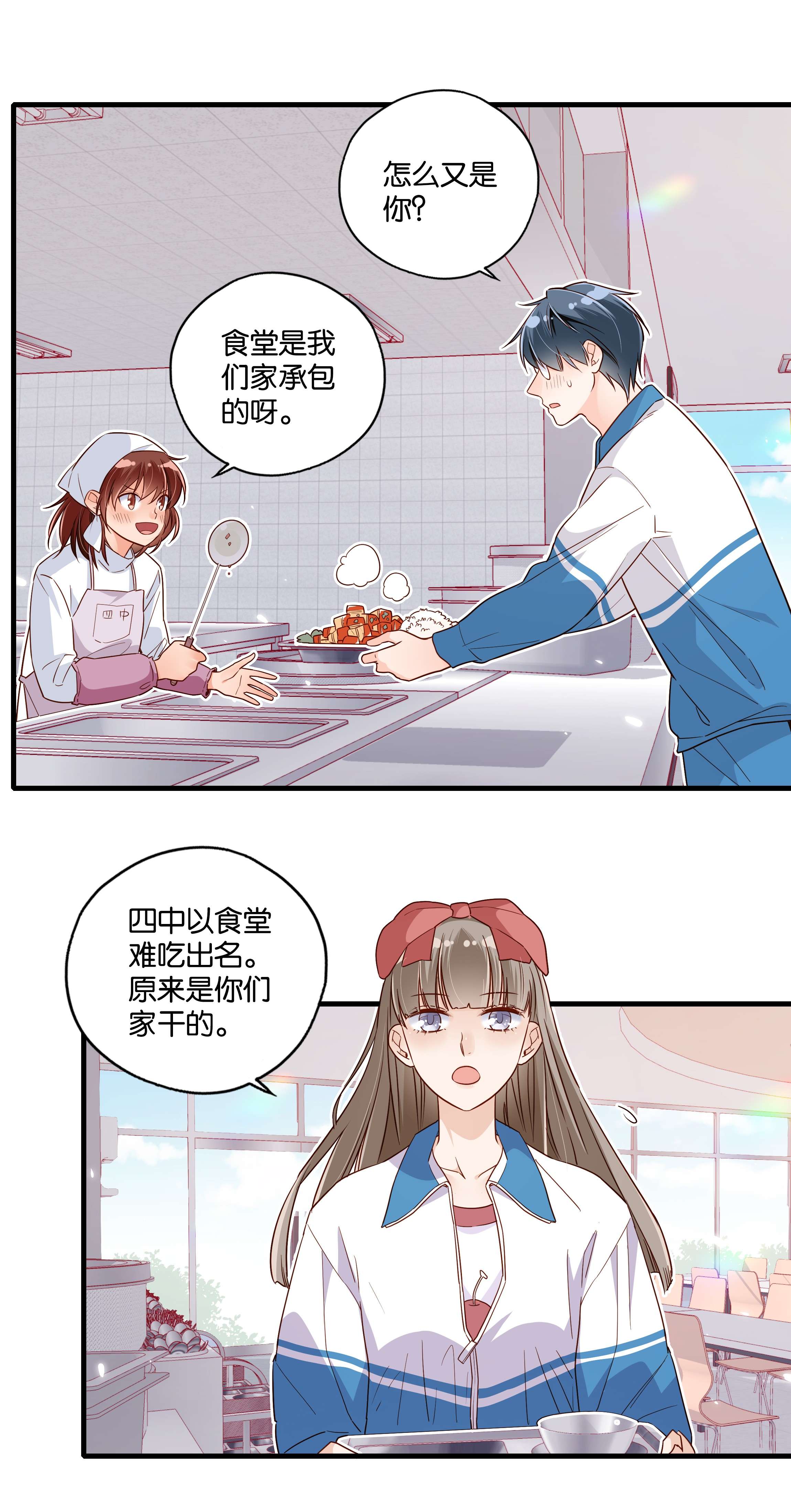 万物食堂第27话 我没有暗恋你