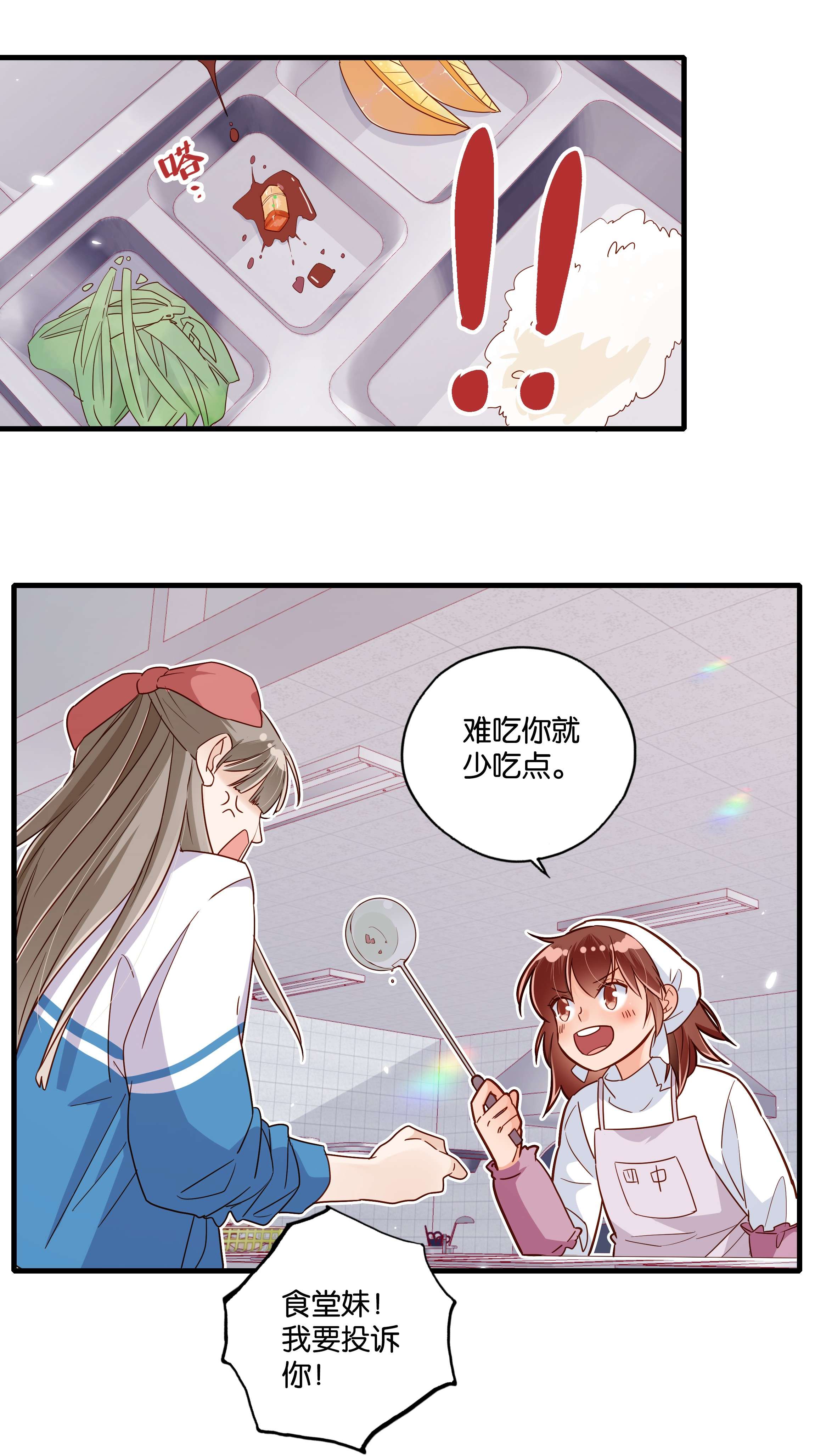 万物食堂第27话 我没有暗恋你