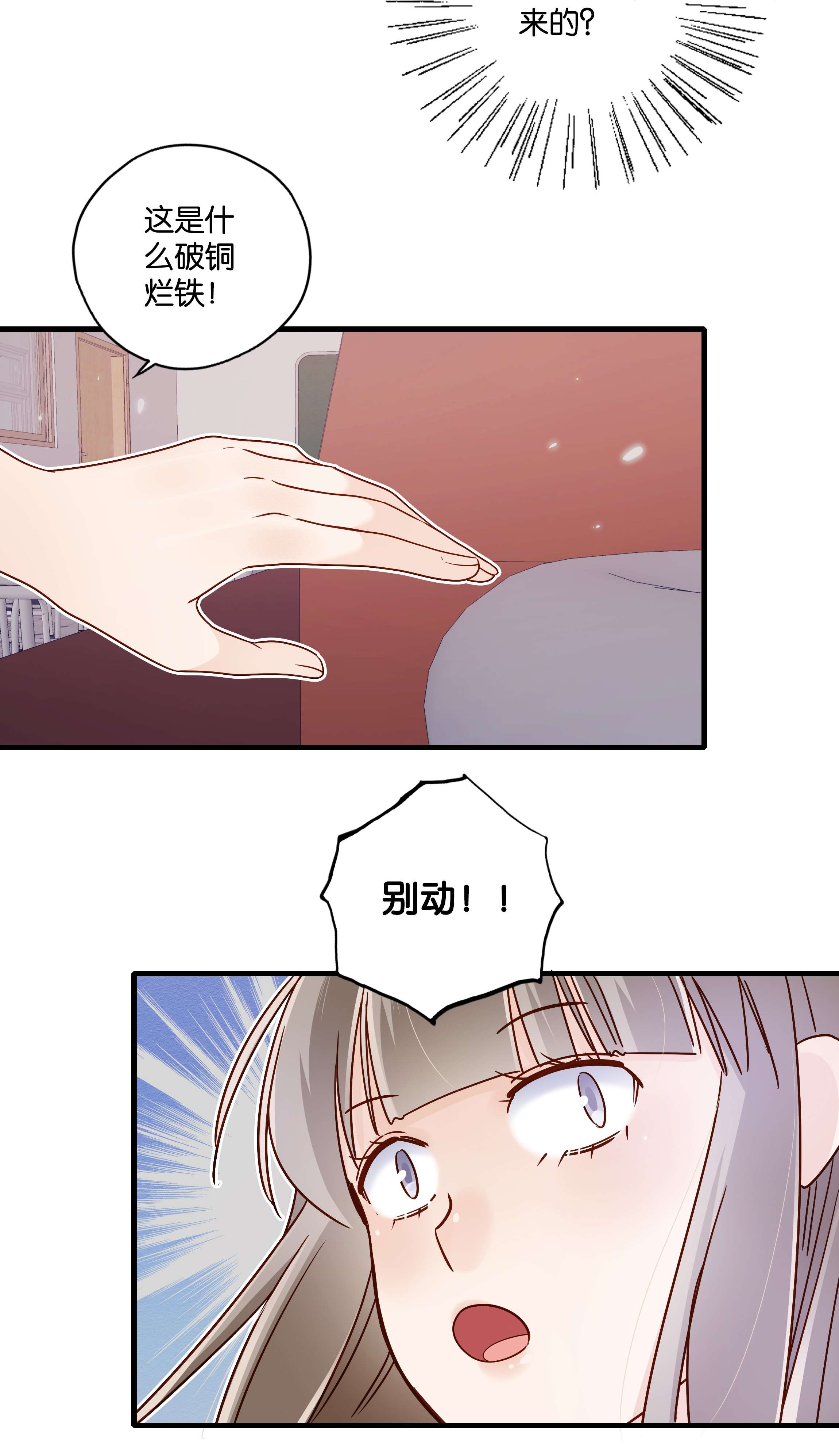 万物食堂第27话 我没有暗恋你