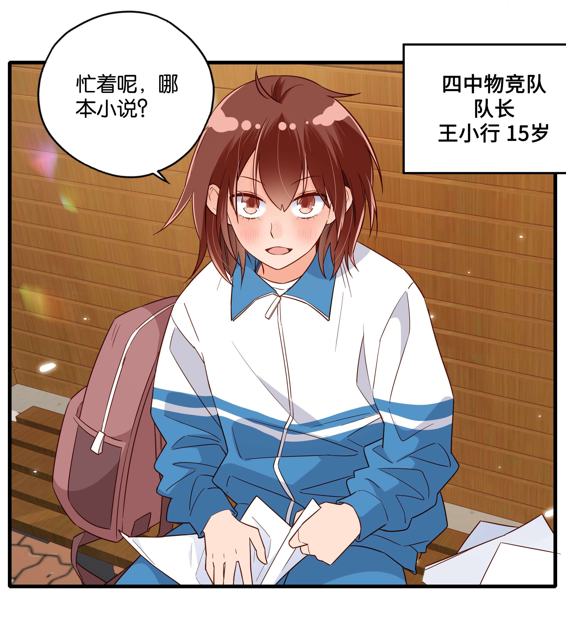 万物食堂第27话 我没有暗恋你