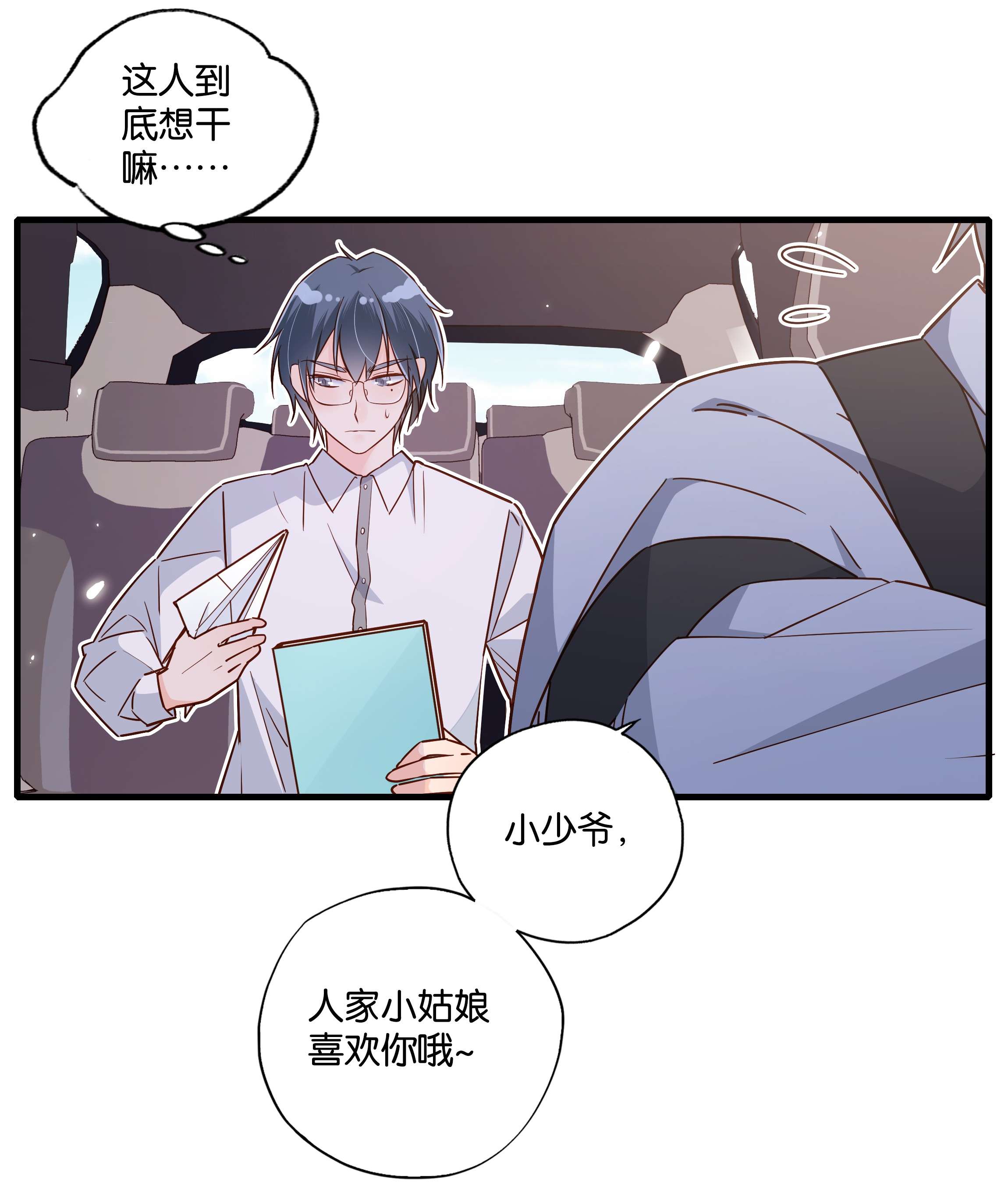 万物食堂第27话 我没有暗恋你