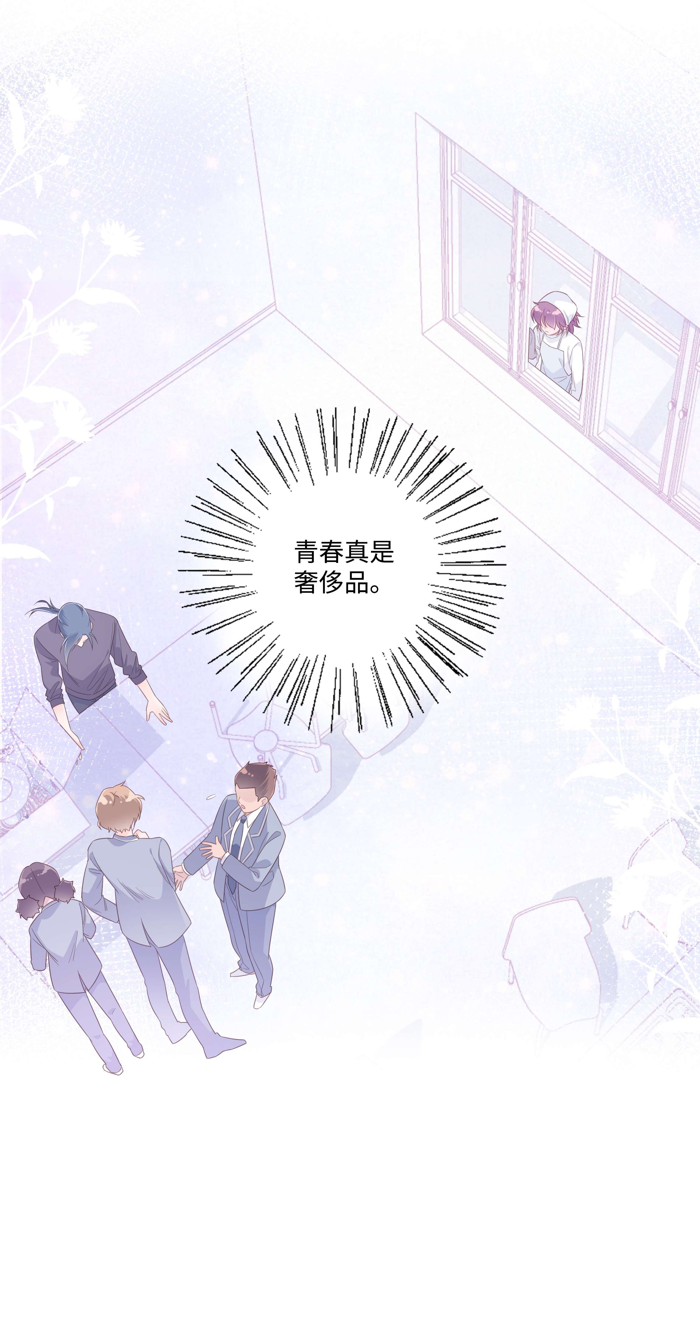 万物食堂第29话 青春啊不能话头