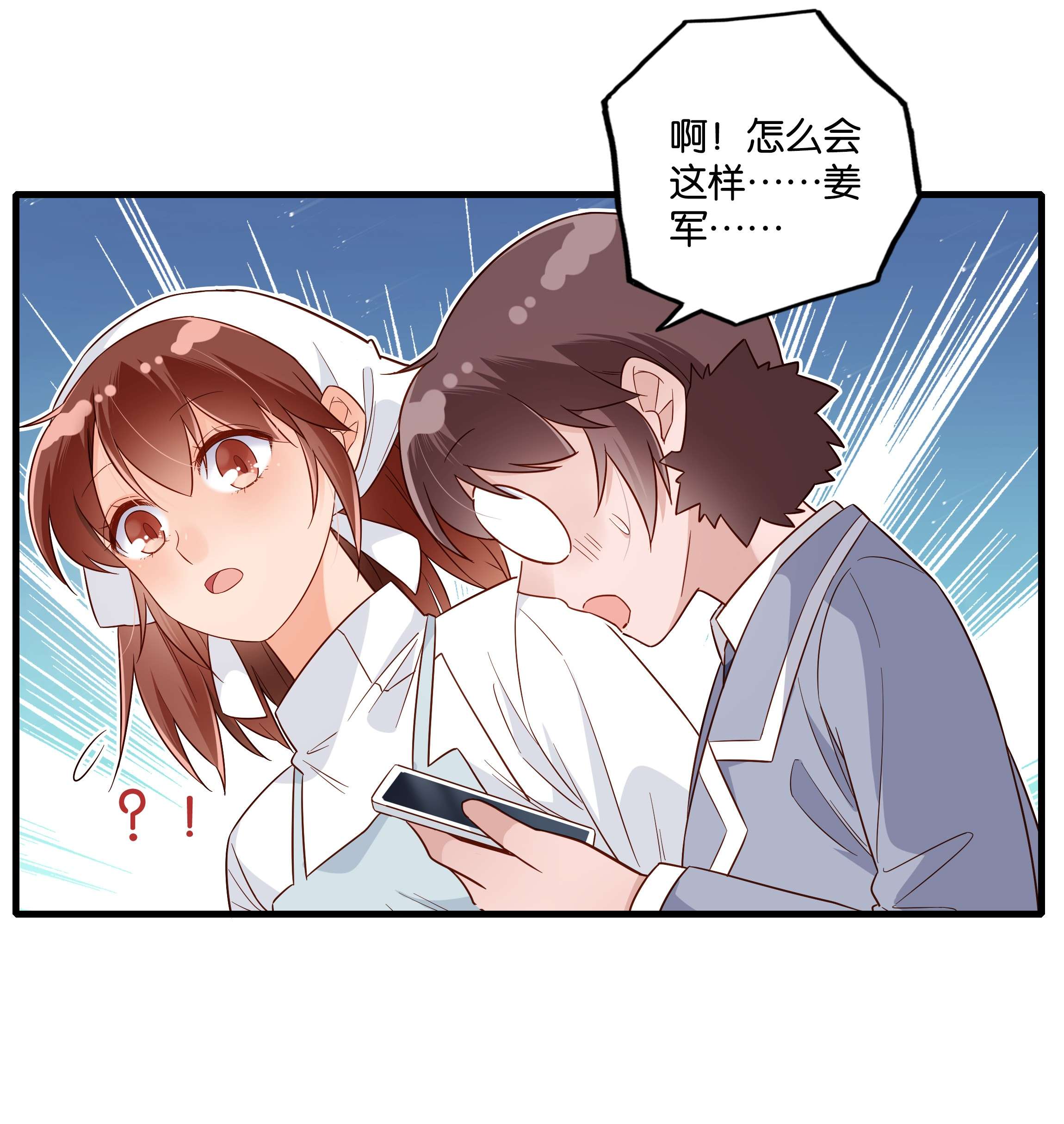 万物食堂第29话 青春啊不能话头