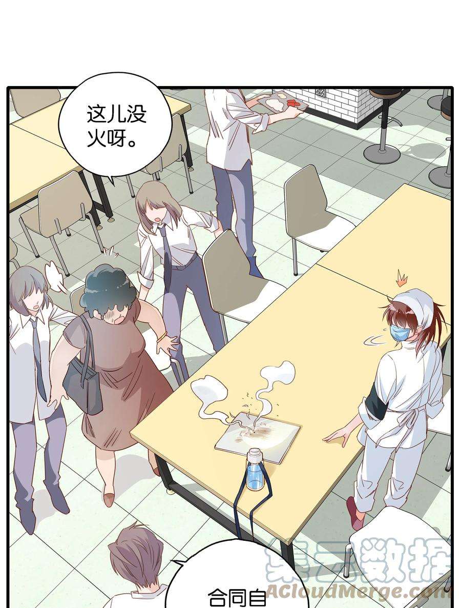 万物食堂001话 食堂大妈和少女大佬