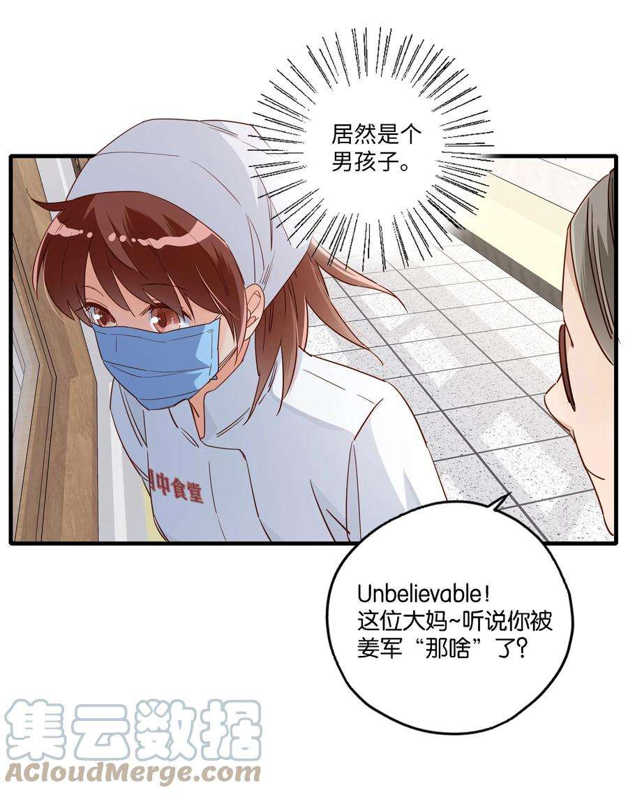 万物食堂002话 帅哥都是双标的