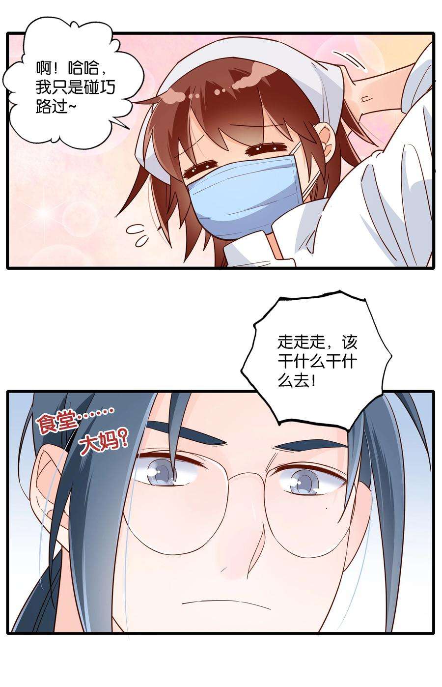 万物食堂002话 帅哥都是双标的