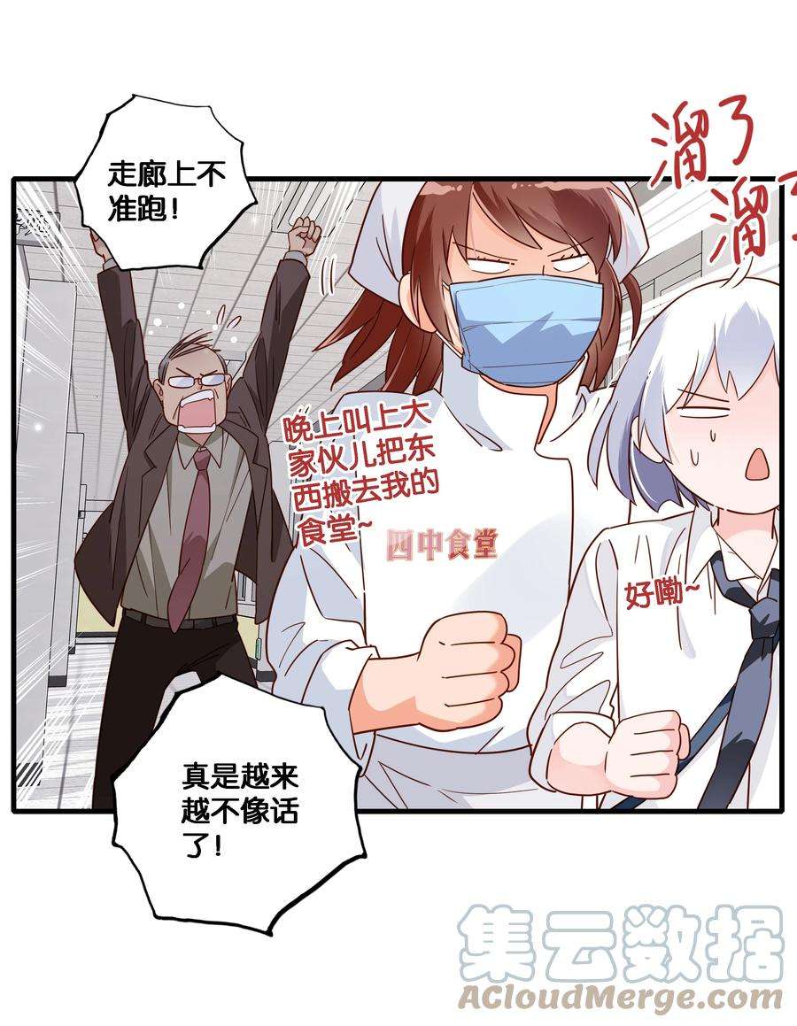 万物食堂002话 帅哥都是双标的