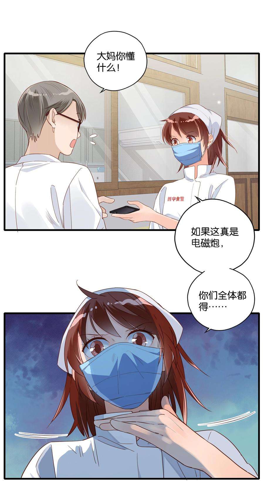 万物食堂002话 帅哥都是双标的