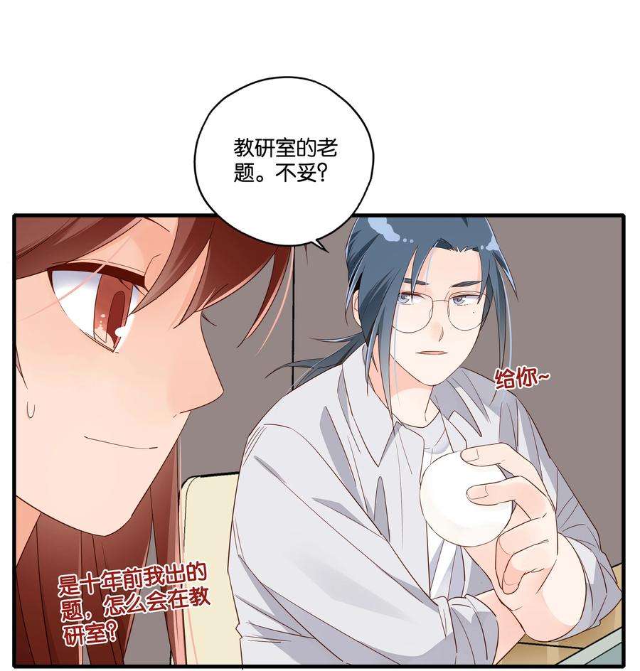 万物食堂003话 鸡蛋方程