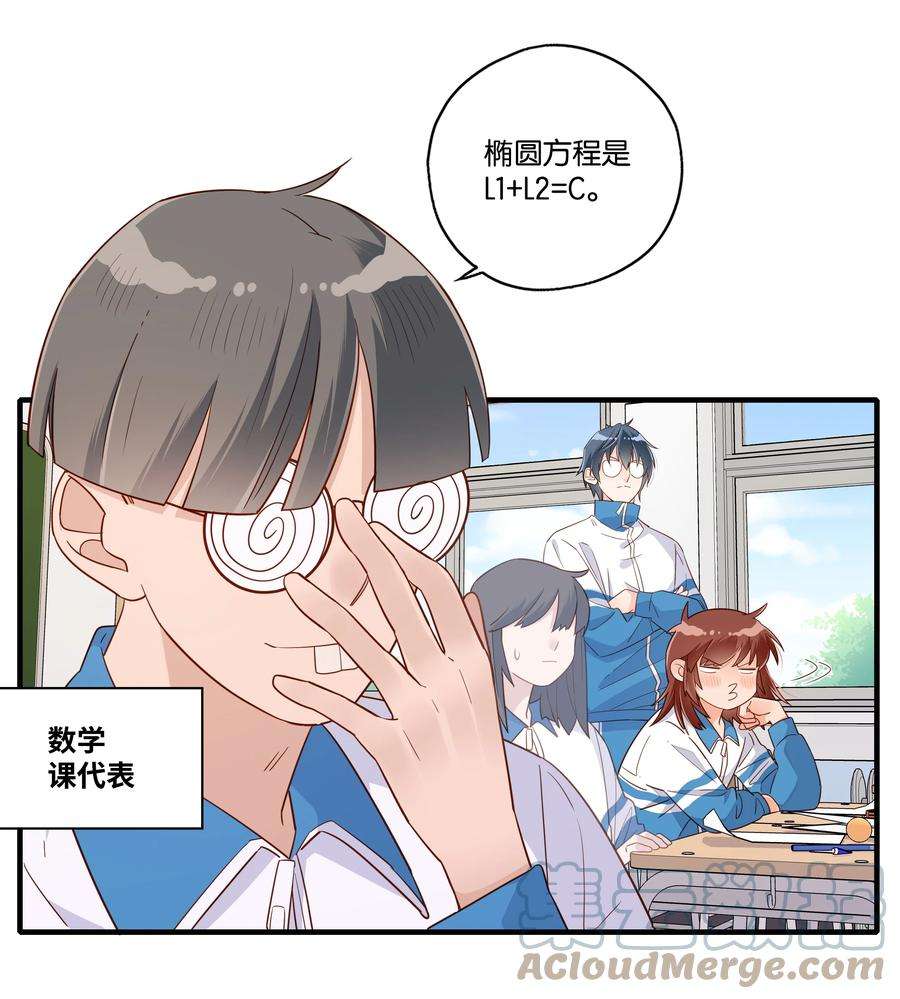 万物食堂003话 鸡蛋方程