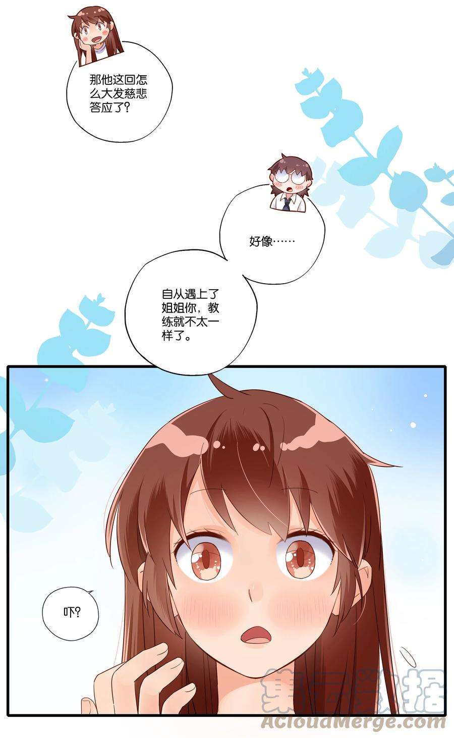 万物食堂004话 老师，你不对劲