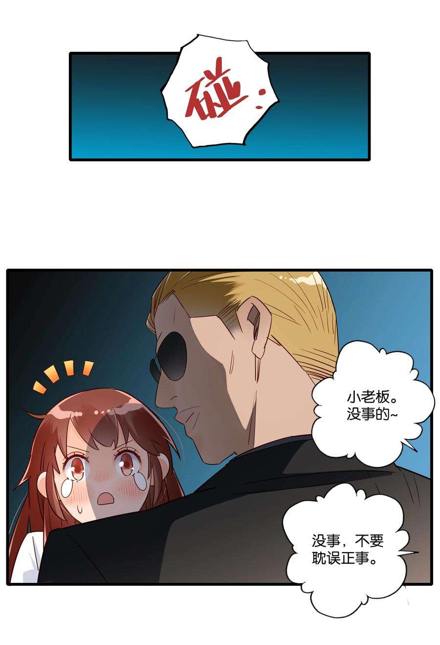 万物食堂005话 小老板跟食堂大妈跑了