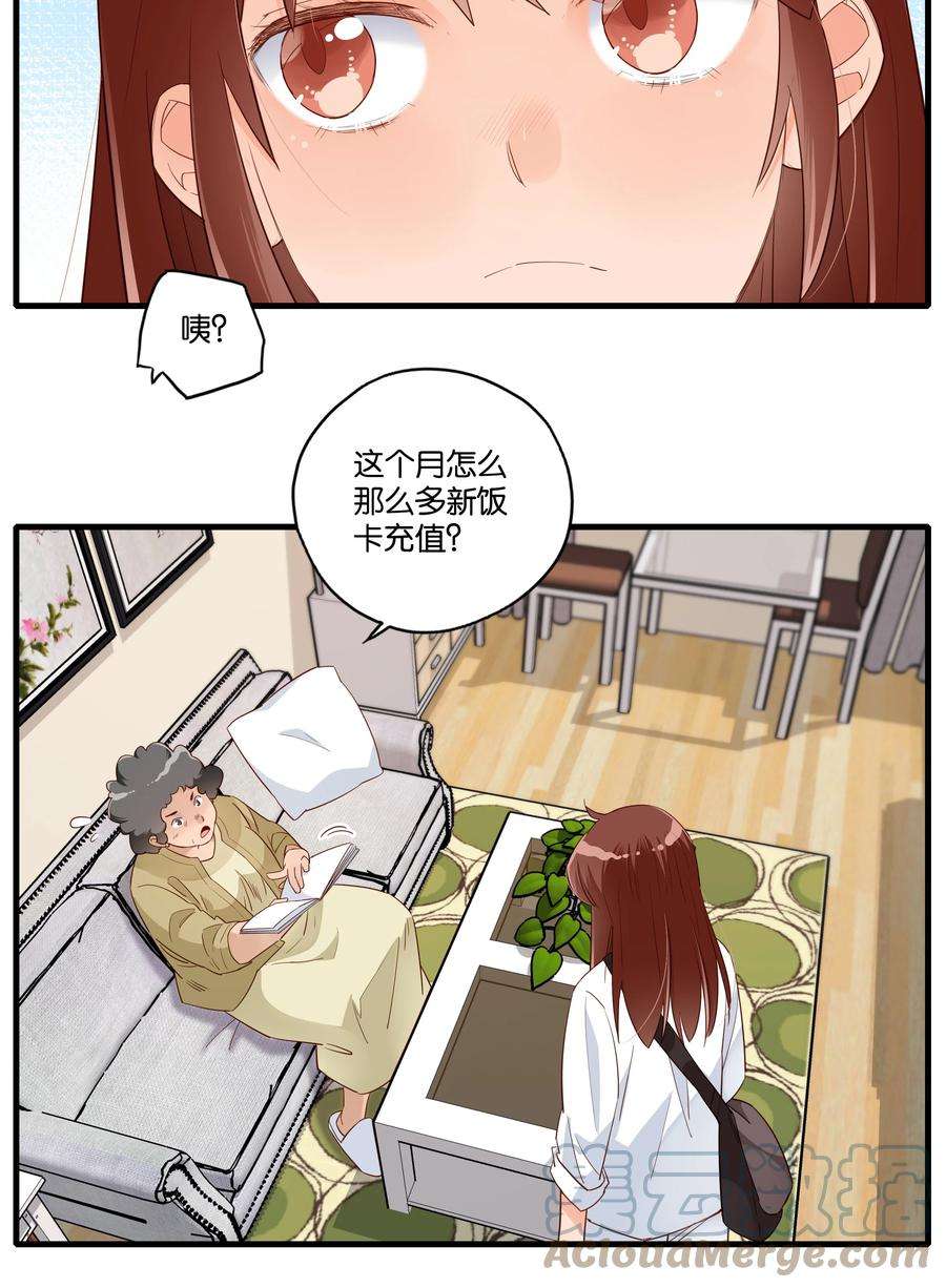 万物食堂005话 小老板跟食堂大妈跑了