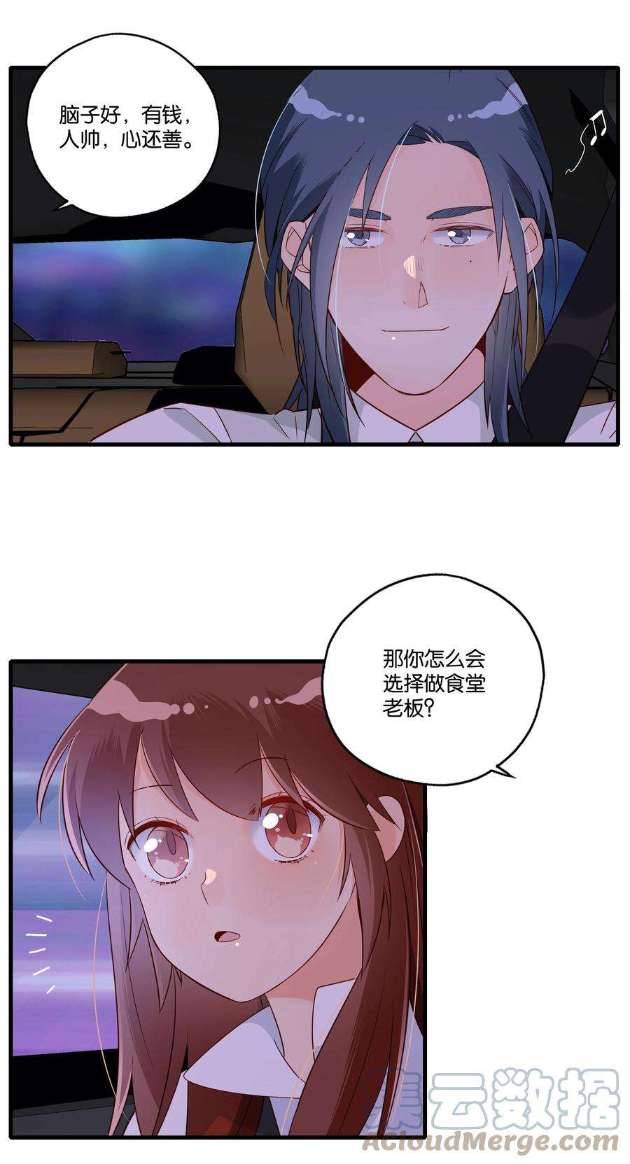 万物食堂005话 小老板跟食堂大妈跑了