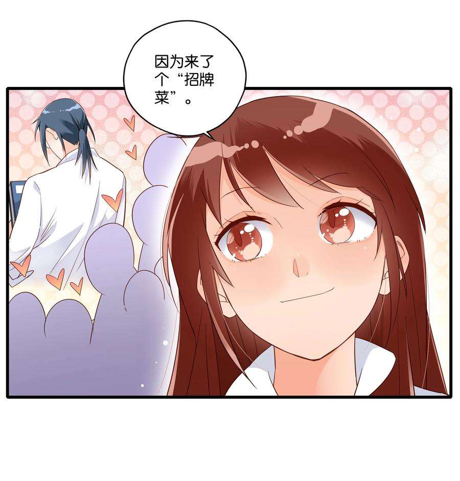 万物食堂005话 小老板跟食堂大妈跑了