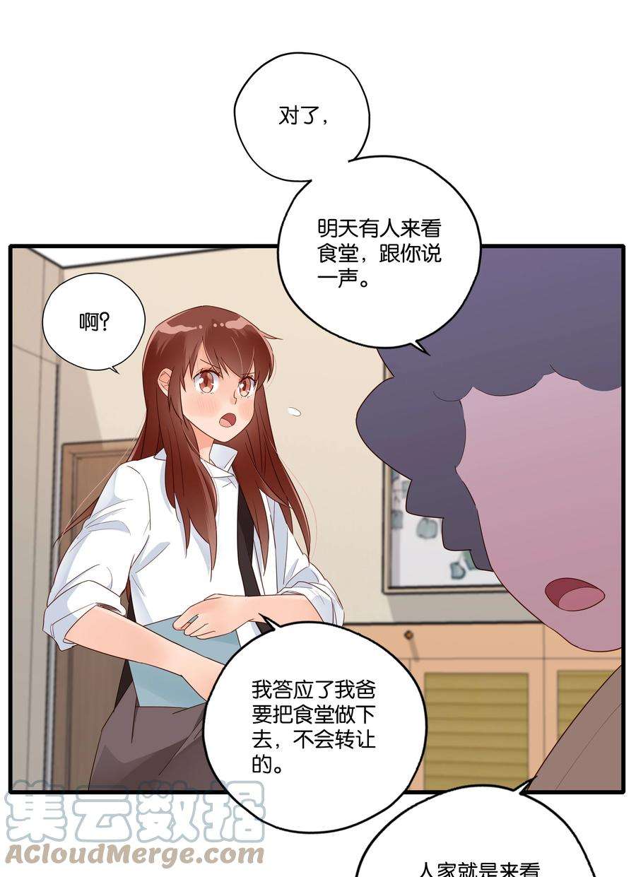 万物食堂005话 小老板跟食堂大妈跑了