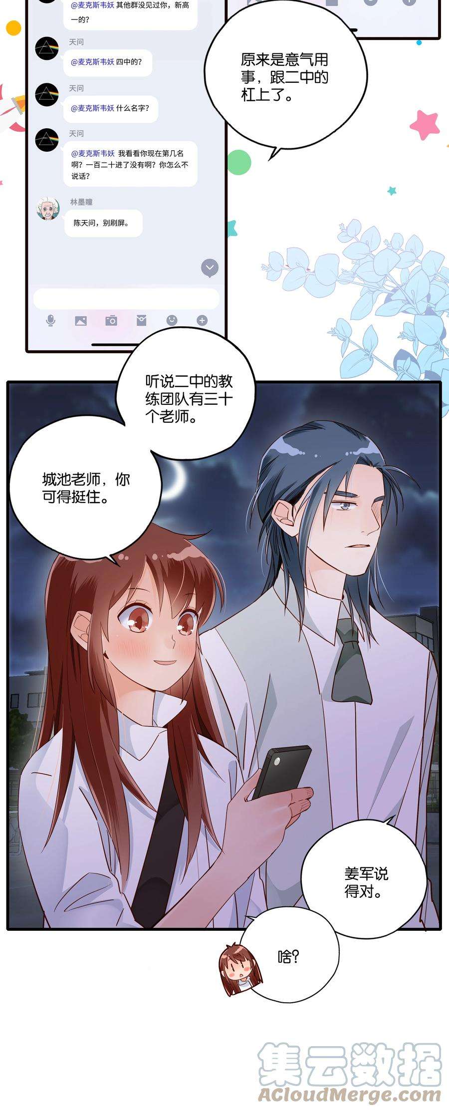 万物食堂006话 请叫我题神