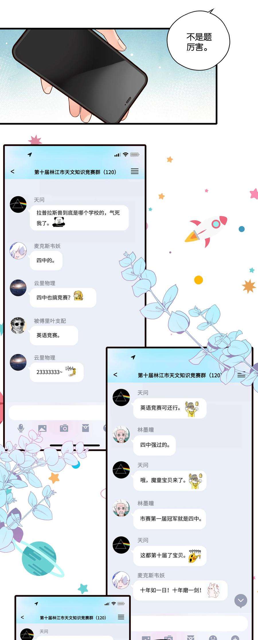 万物食堂006话 请叫我题神