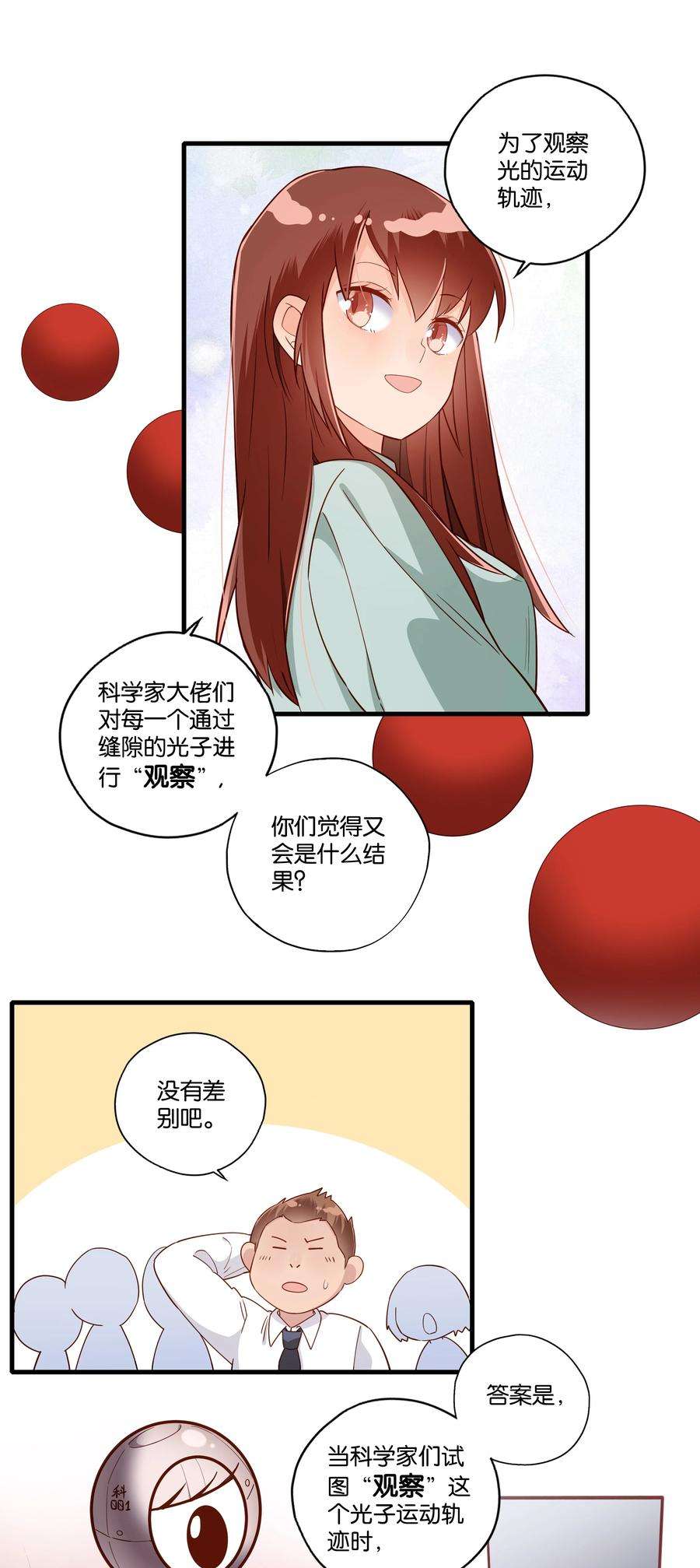 万物食堂008话 你们在观察世界的时候，世界也在观察你们