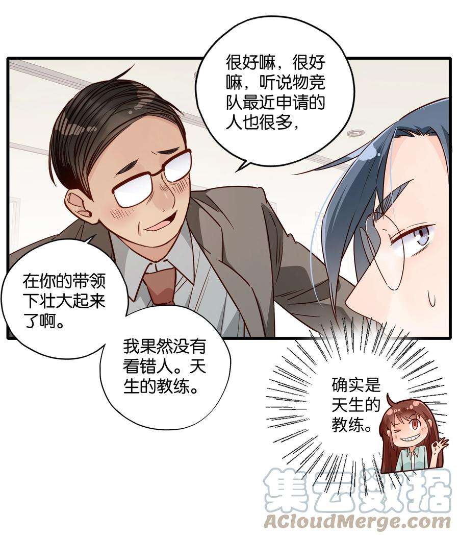 万物食堂009话 只要帅就可以了