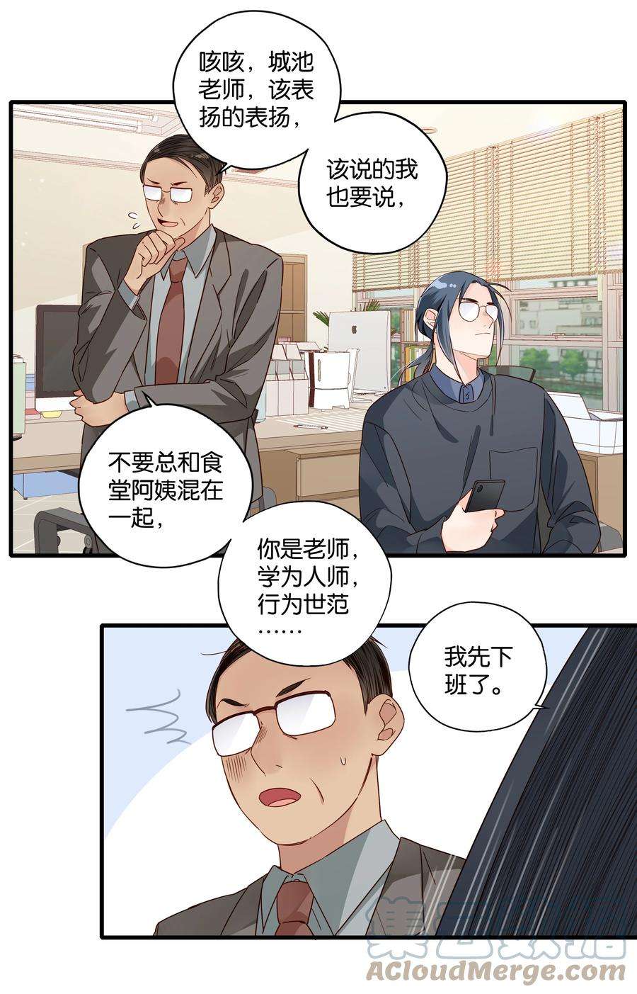 万物食堂009话 只要帅就可以了