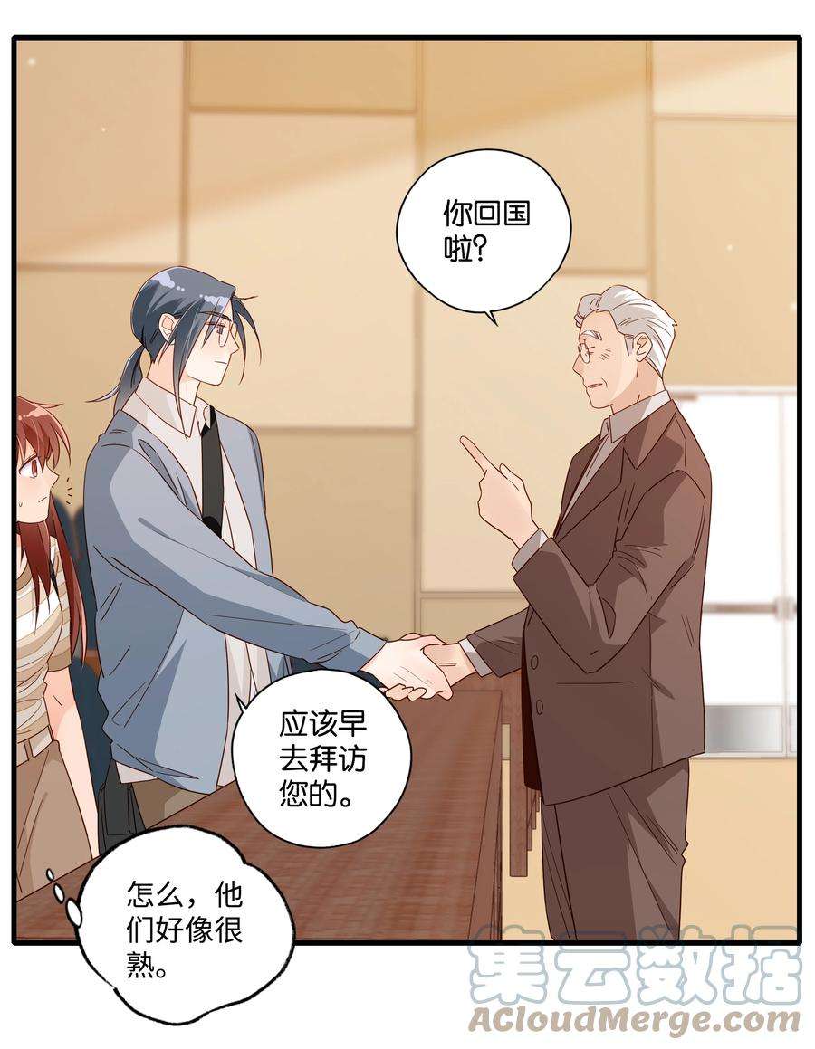 万物食堂010话 芝诺的乌龟