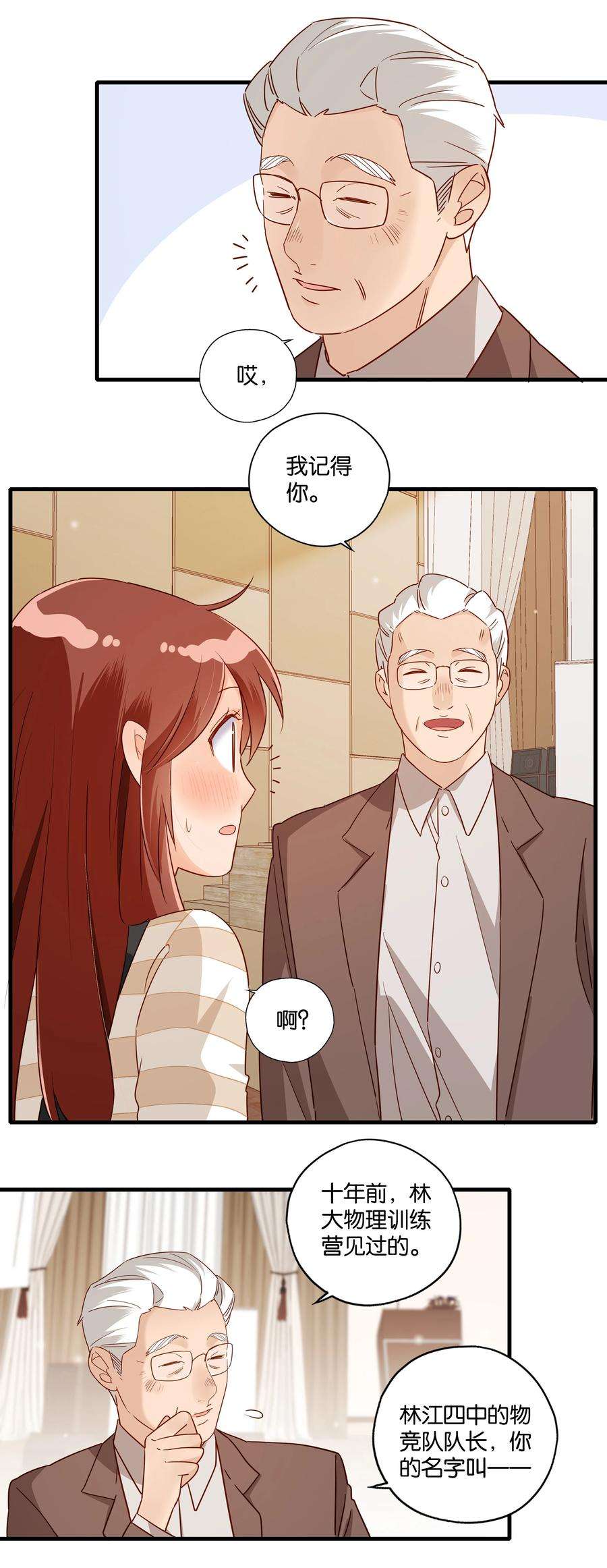 万物食堂010话 芝诺的乌龟