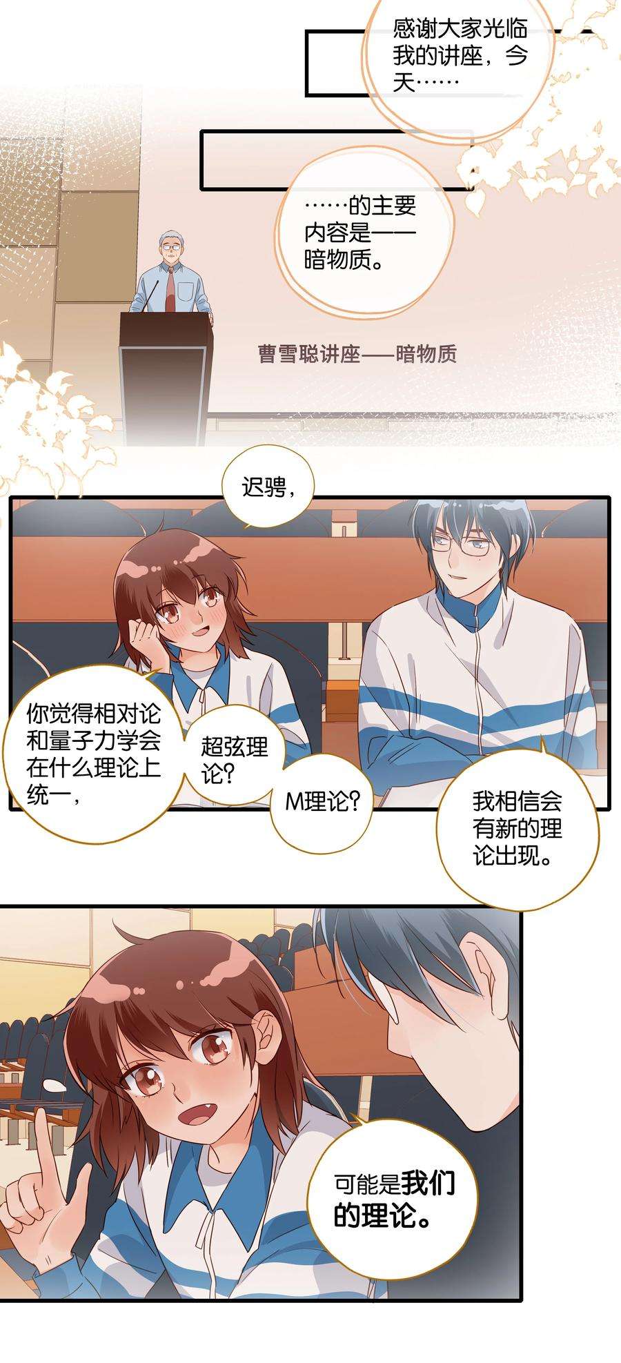 万物食堂010话 芝诺的乌龟