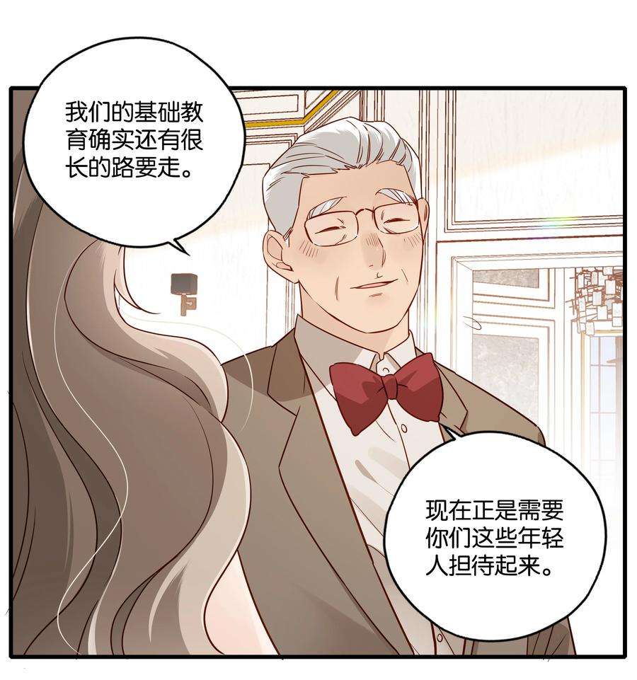 万物食堂011话 先生之风 山高水长