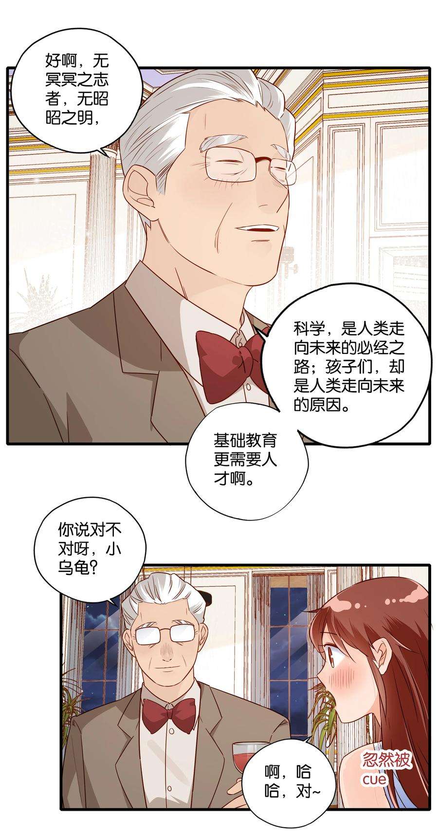 万物食堂011话 先生之风 山高水长