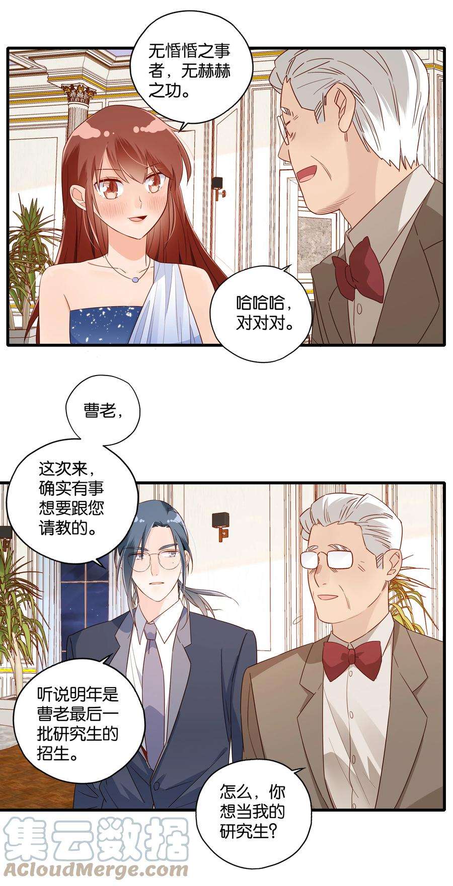 万物食堂011话 先生之风 山高水长